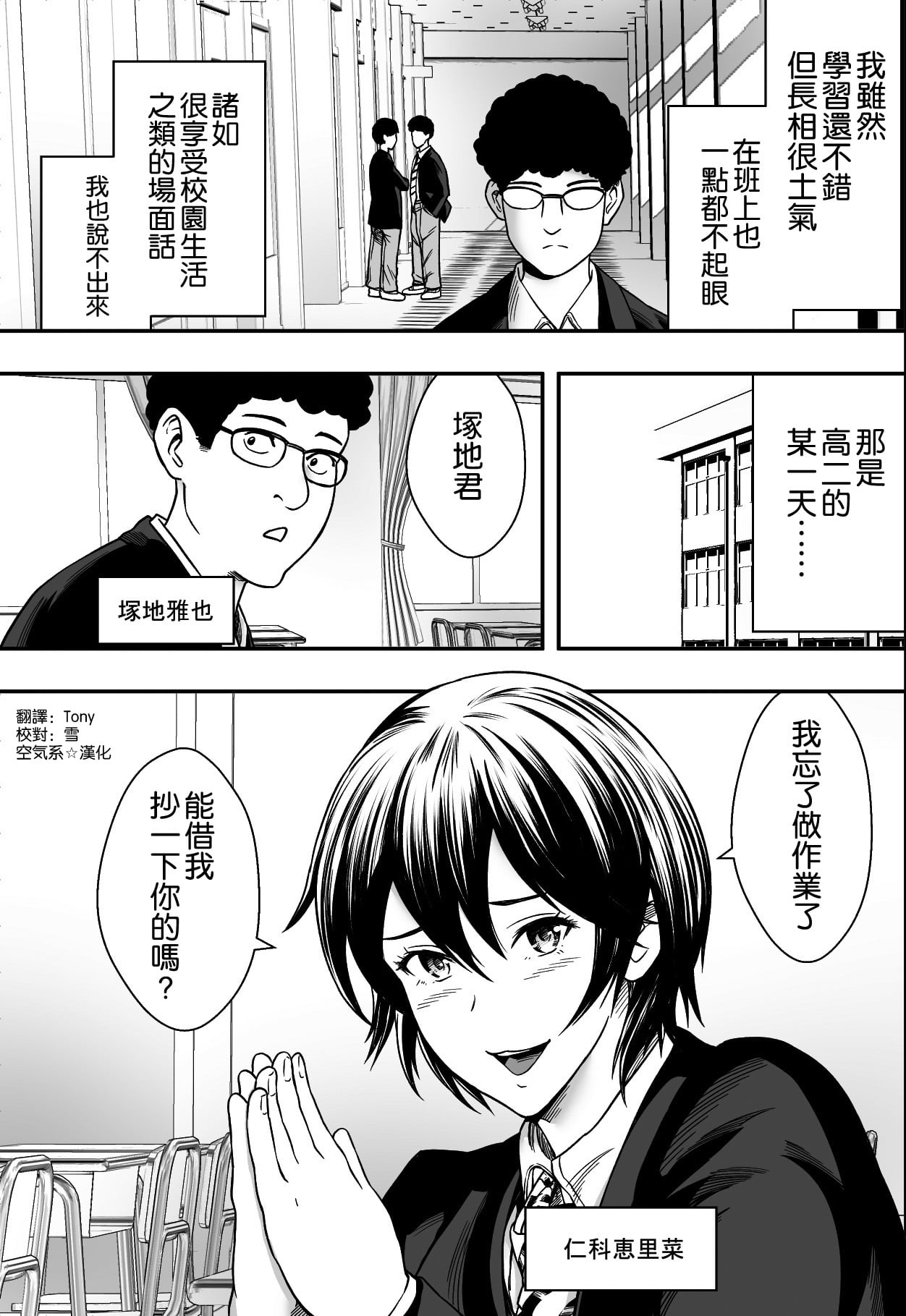 イケてる勉強会 page 2 full