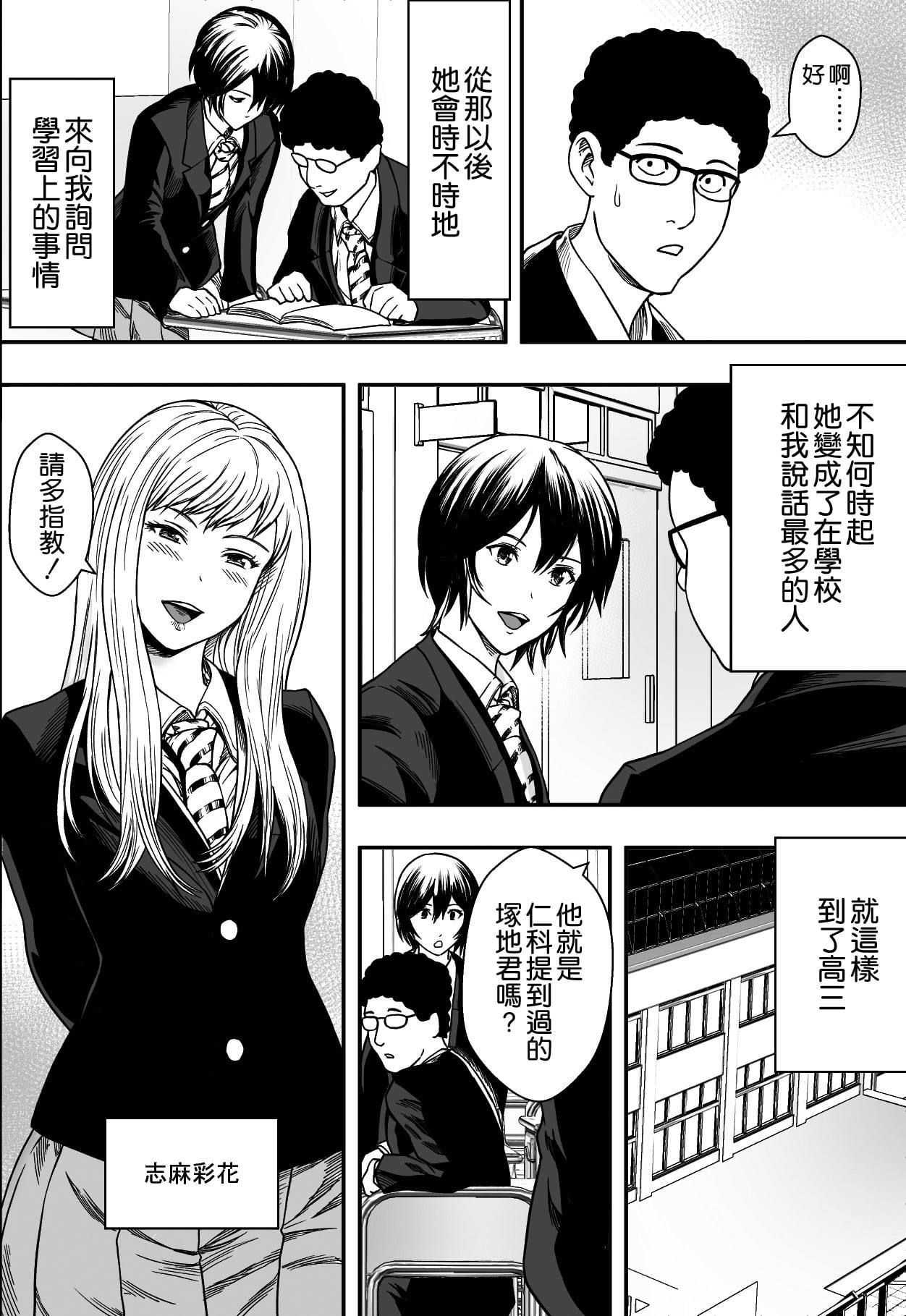 イケてる勉強会 page 3 full