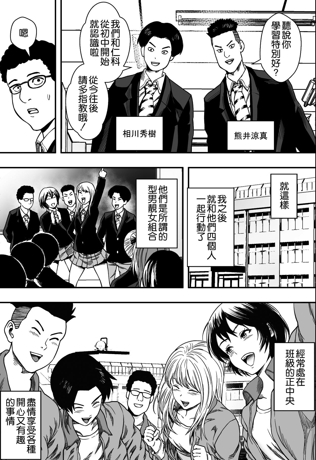 イケてる勉強会 page 4 full
