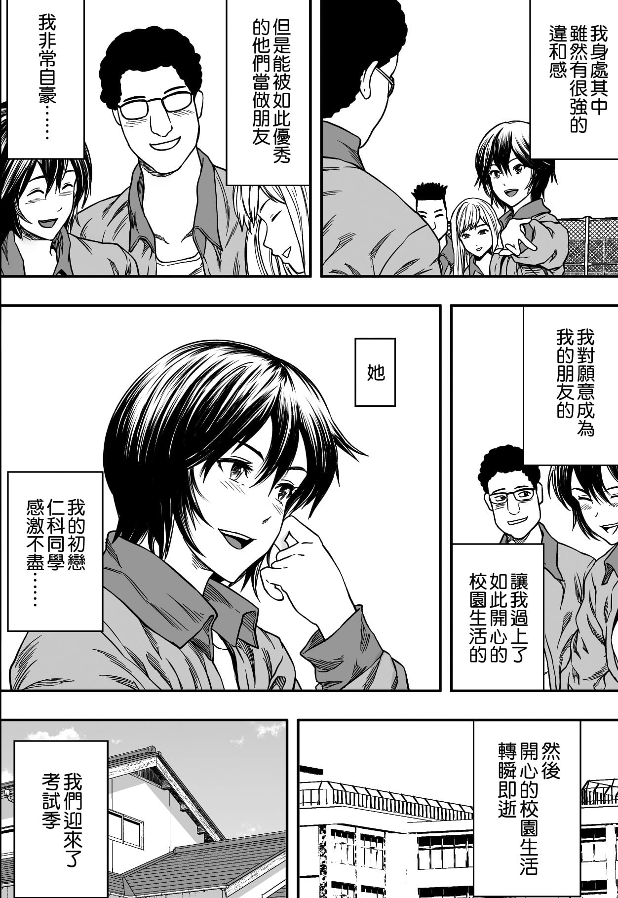 イケてる勉強会 page 5 full