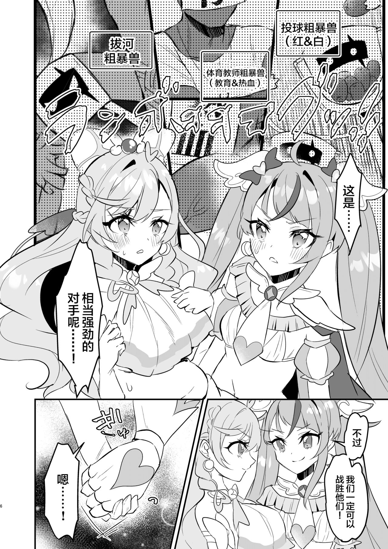 Eiyuu ga Kairaku Ochi nante Suru Wake Arimasen page 6 full