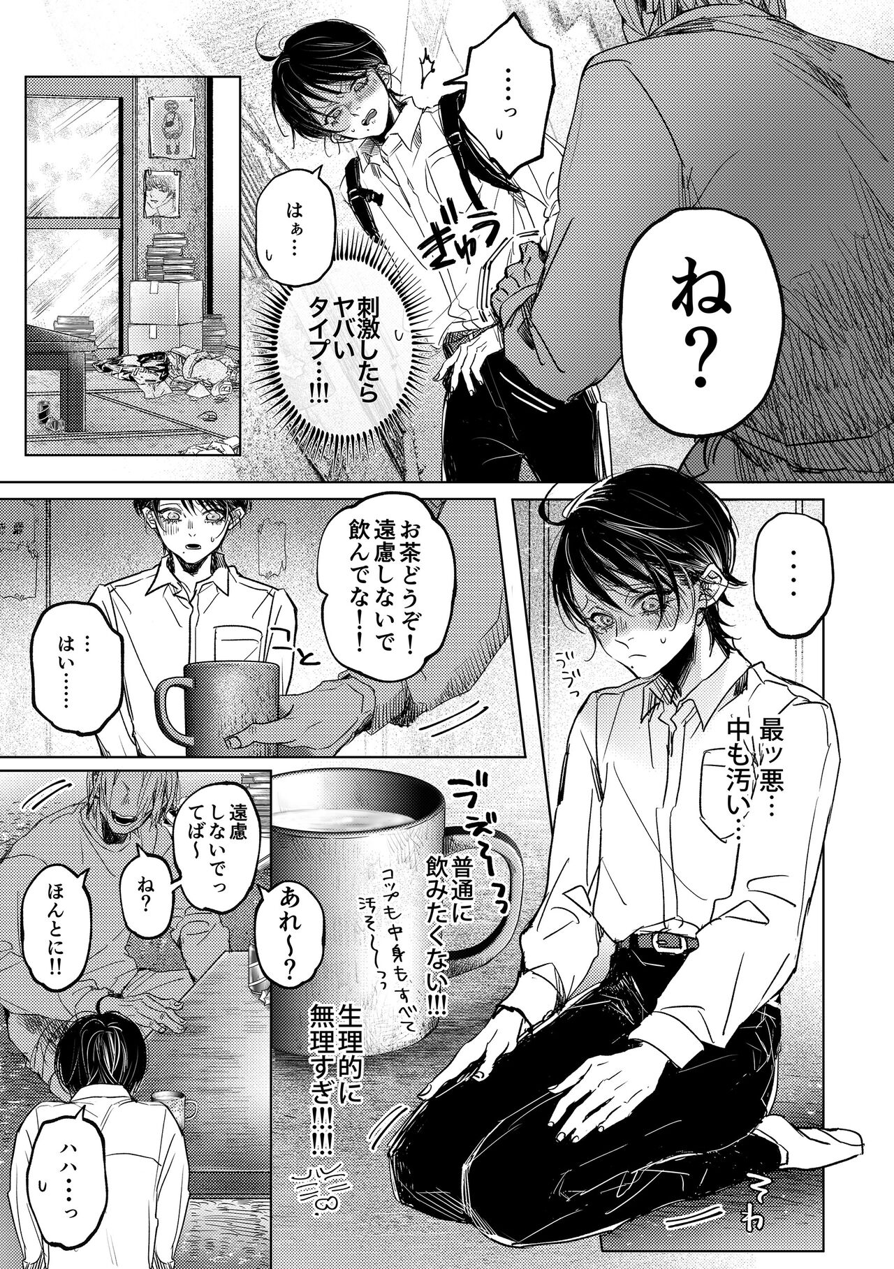 Nanato-kun no Sainan page 6 full