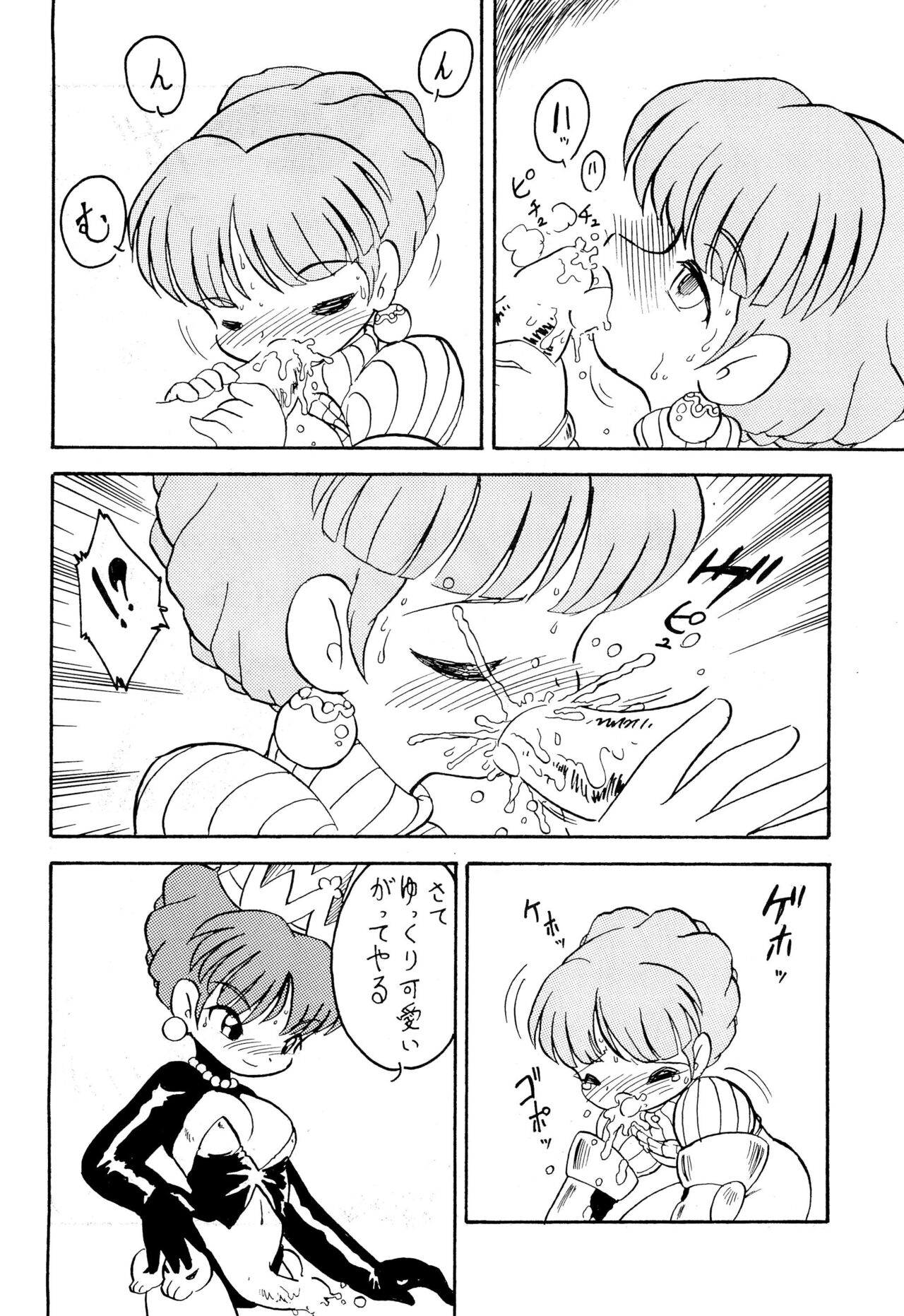 Make a toy of PRINCESS page 10 full