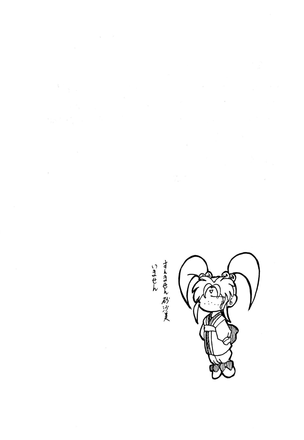 Make a toy of PRINCESS page 3 full