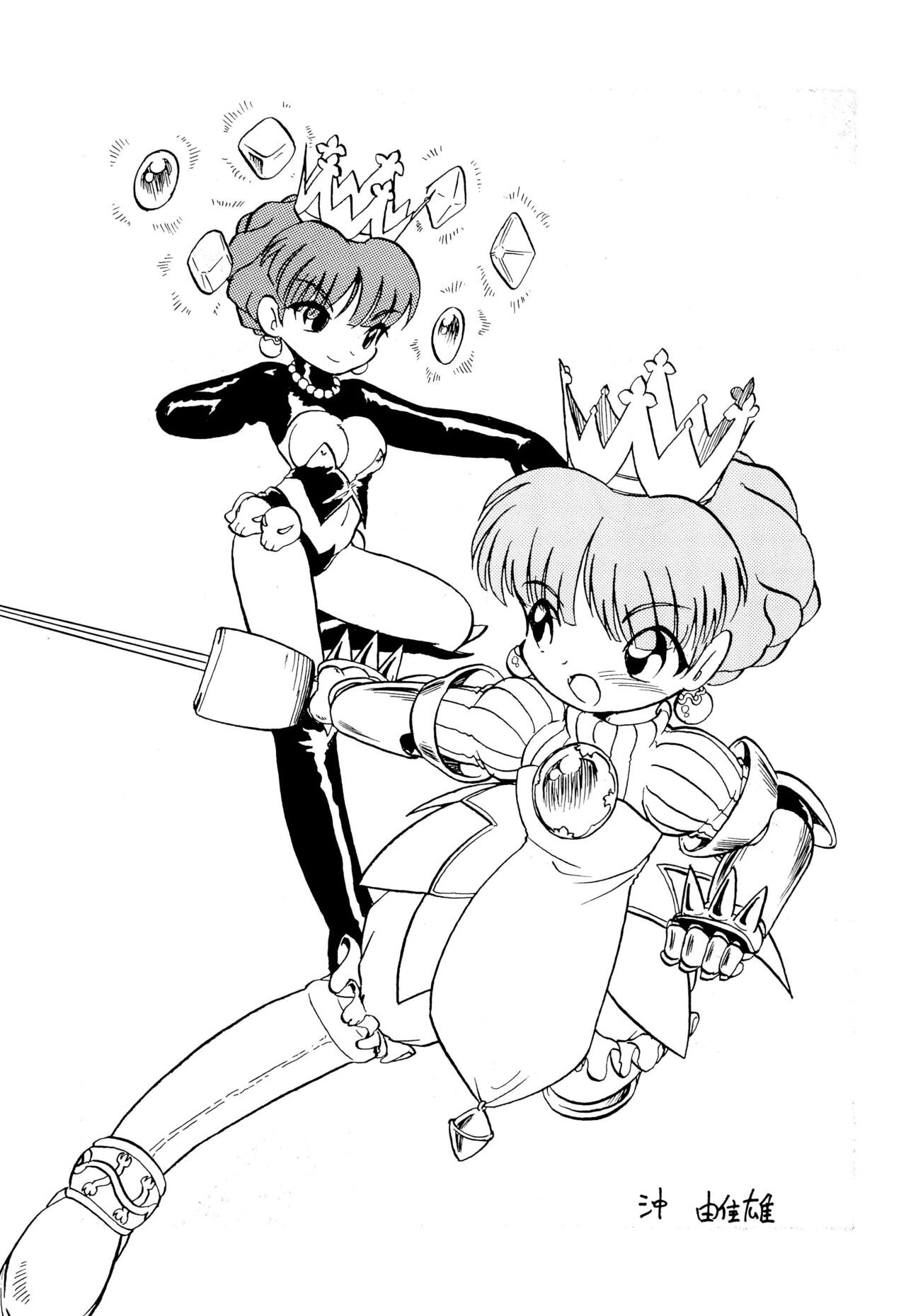 Make a toy of PRINCESS page 5 full