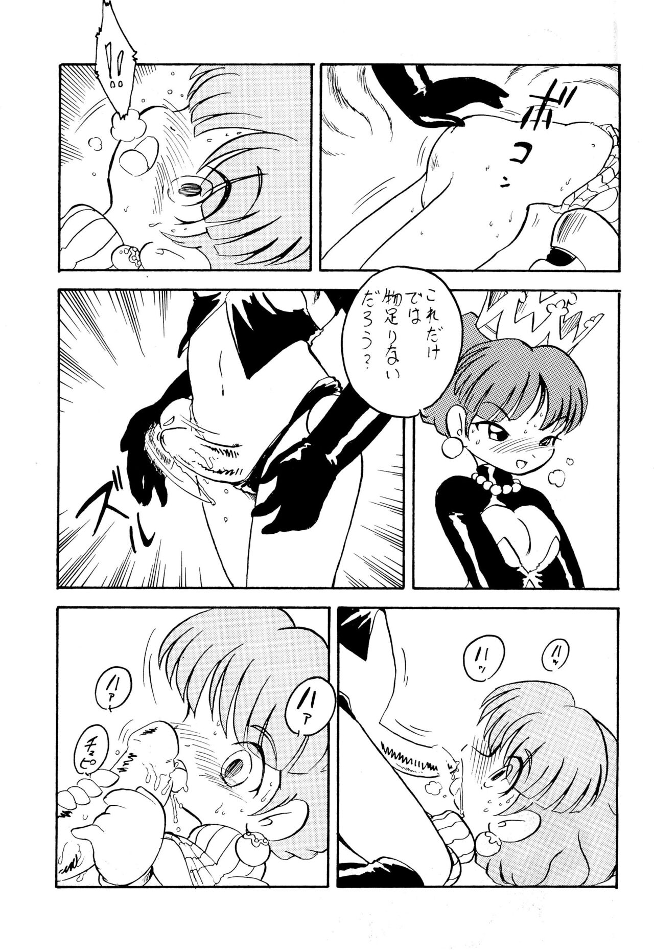 Make a toy of PRINCESS page 9 full