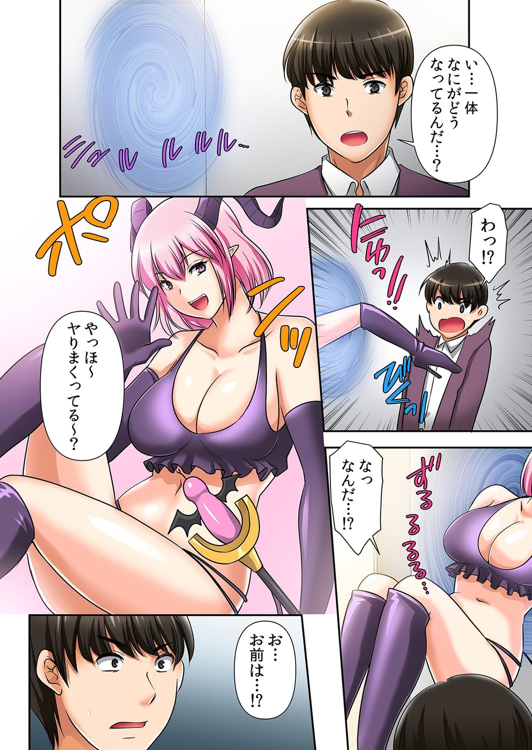 Saimin Chinpo de Kyousei Zecchou! Seikan Sousa de Mesu Ochi Fukujuu! "Iya nanoni... Motto Midara ni Shite Hoshii..." 2 page 10 full