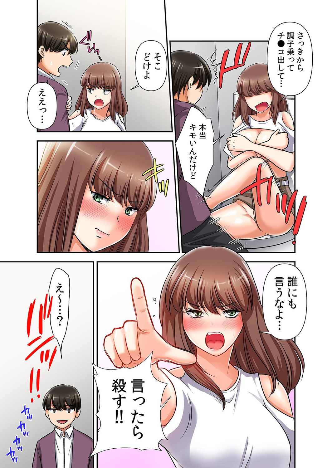 Saimin Chinpo de Kyousei Zecchou! Seikan Sousa de Mesu Ochi Fukujuu! "Iya nanoni... Motto Midara ni Shite Hoshii..." 2 page 9 full