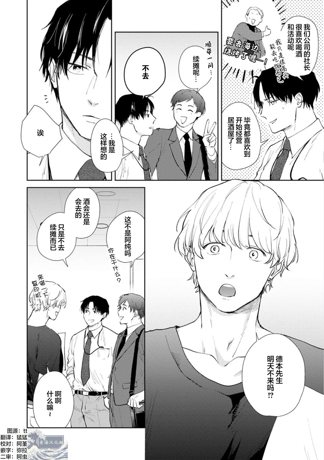 Himitsu wa Sarashite Mederubeki | 秘密应被公开与赞赏 page 10 full