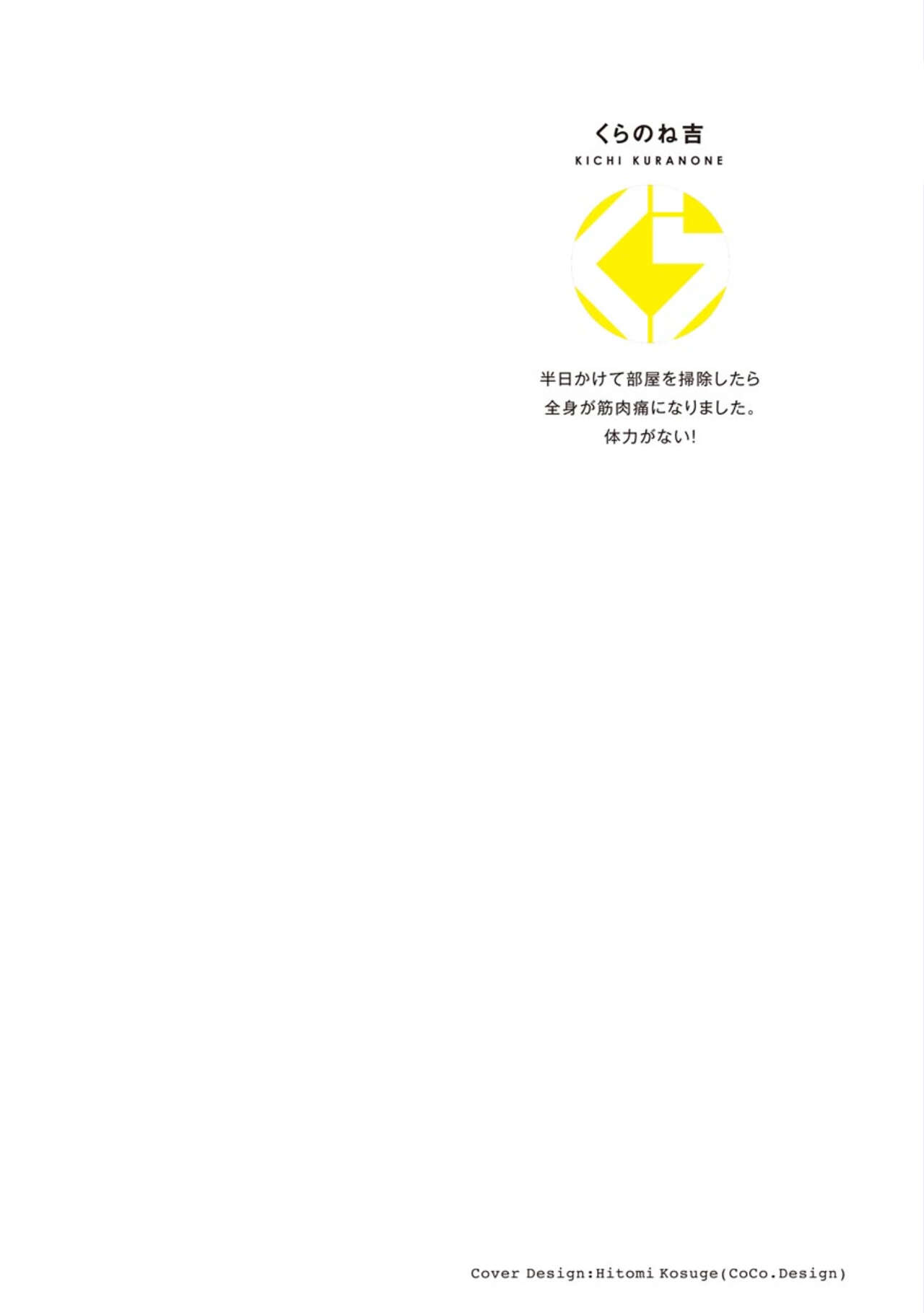 Himitsu wa Sarashite Mederubeki | 秘密应被公开与赞赏 page 3 full