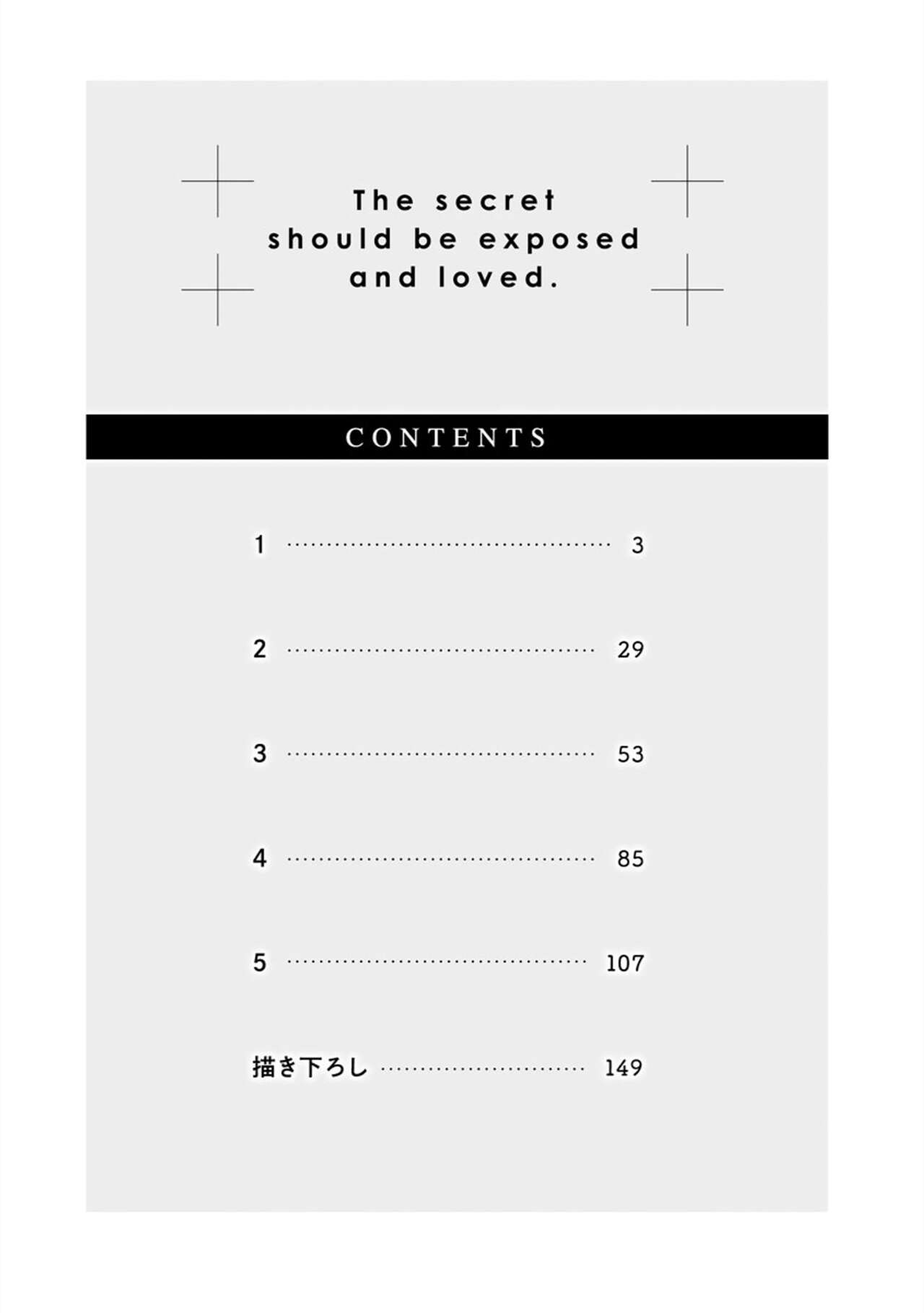 Himitsu wa Sarashite Mederubeki | 秘密应被公开与赞赏 page 6 full