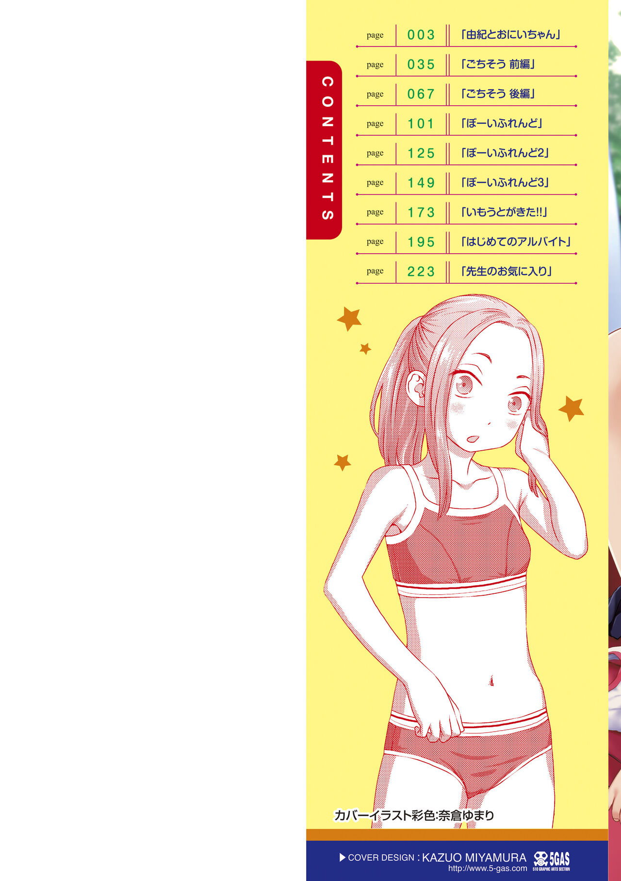 First time collection page 2 full