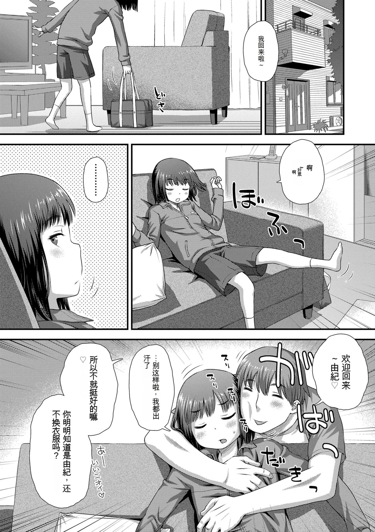 First time collection page 4 full