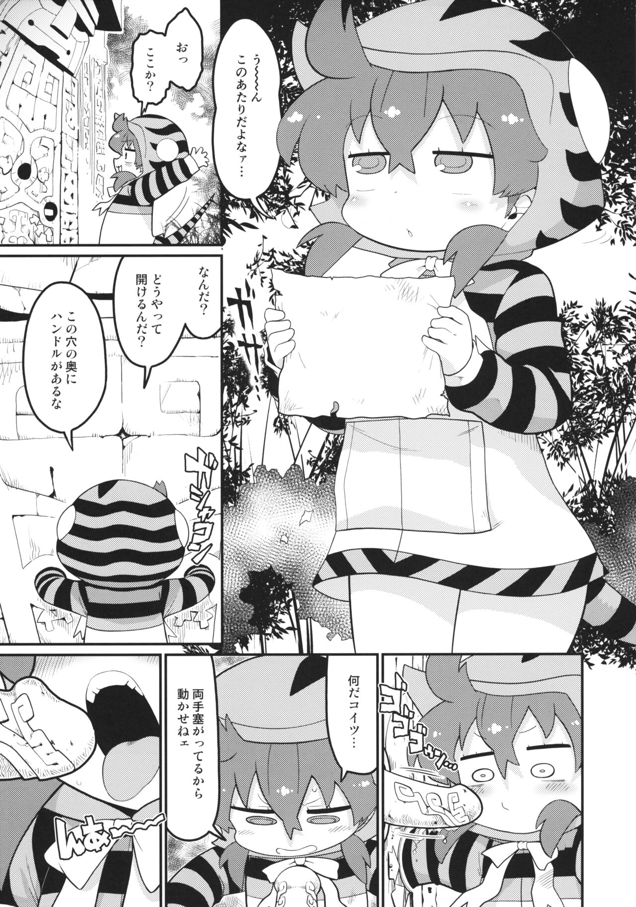 Tsuchinoko, Nazo no Nume-nume shita Iseki o Hakken shite shimau page 2 full