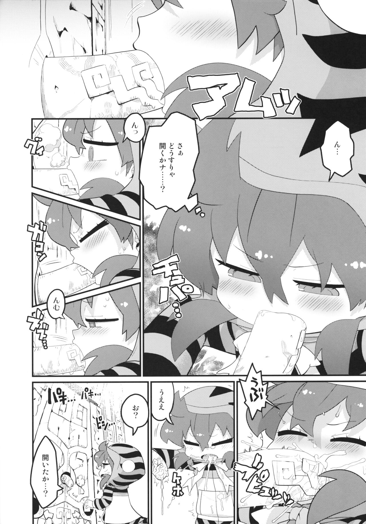 Tsuchinoko, Nazo no Nume-nume shita Iseki o Hakken shite shimau page 3 full