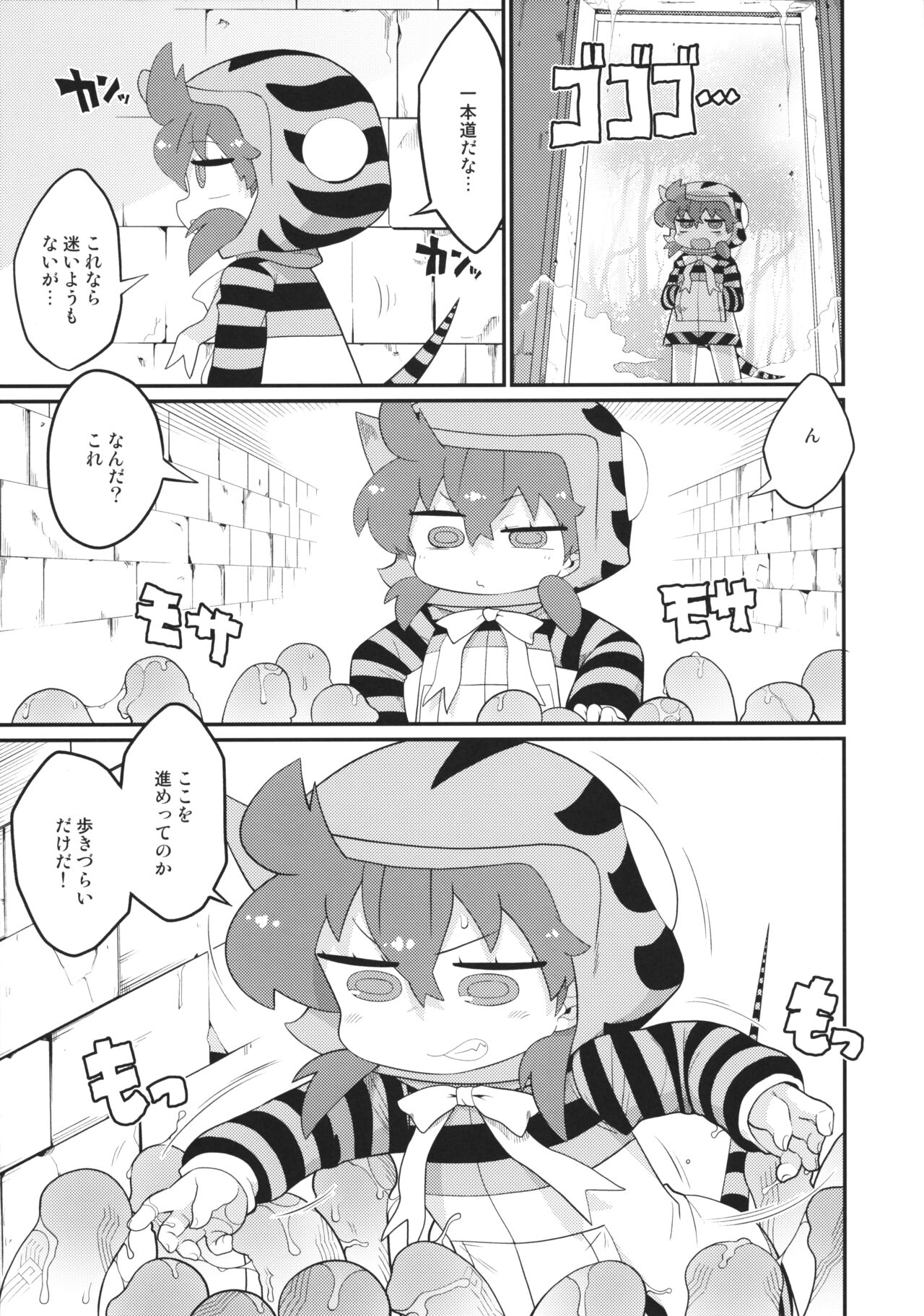 Tsuchinoko, Nazo no Nume-nume shita Iseki o Hakken shite shimau page 4 full