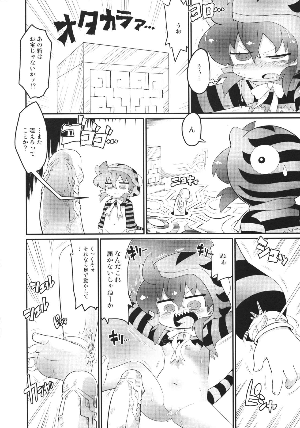 Tsuchinoko, Nazo no Nume-nume shita Iseki o Hakken shite shimau page 7 full
