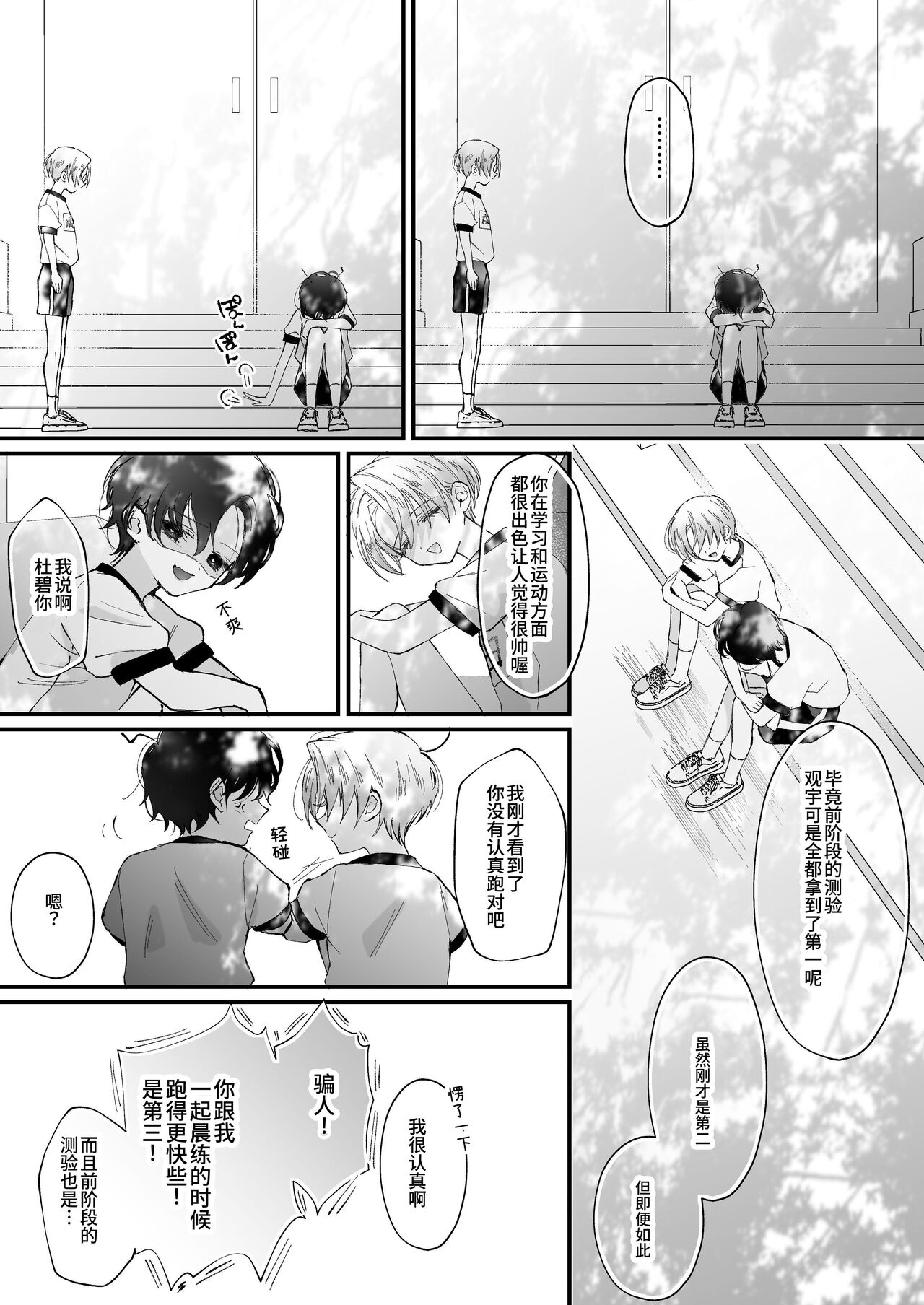 Hinadori no Musou Kiuchi Miu no Dokuhaku  - Dreaming of baby bird page 10 full