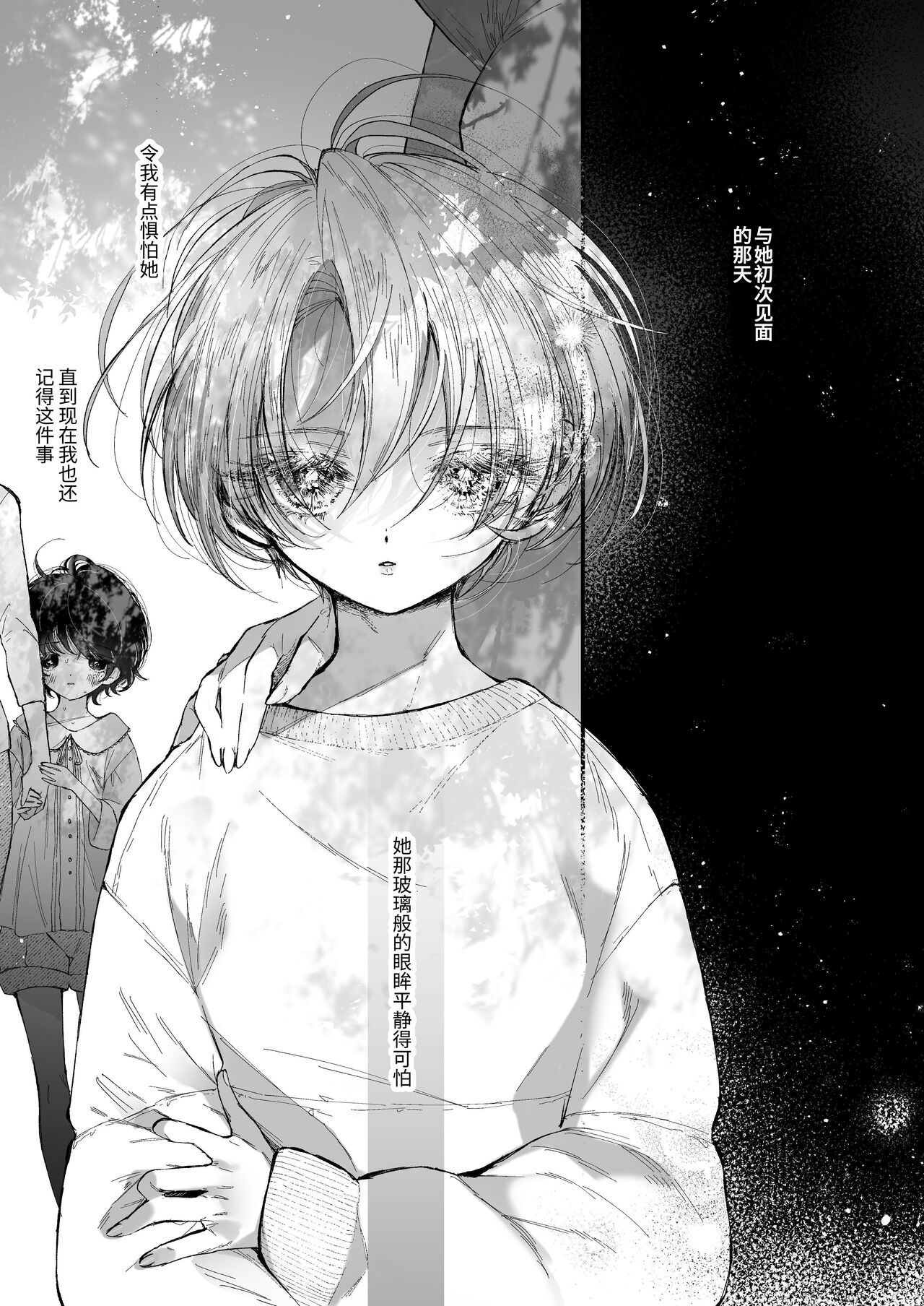 Hinadori no Musou Kiuchi Miu no Dokuhaku  - Dreaming of baby bird page 4 full