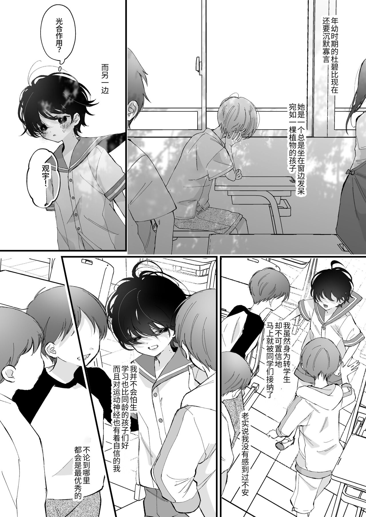 Hinadori no Musou Kiuchi Miu no Dokuhaku  - Dreaming of baby bird page 7 full
