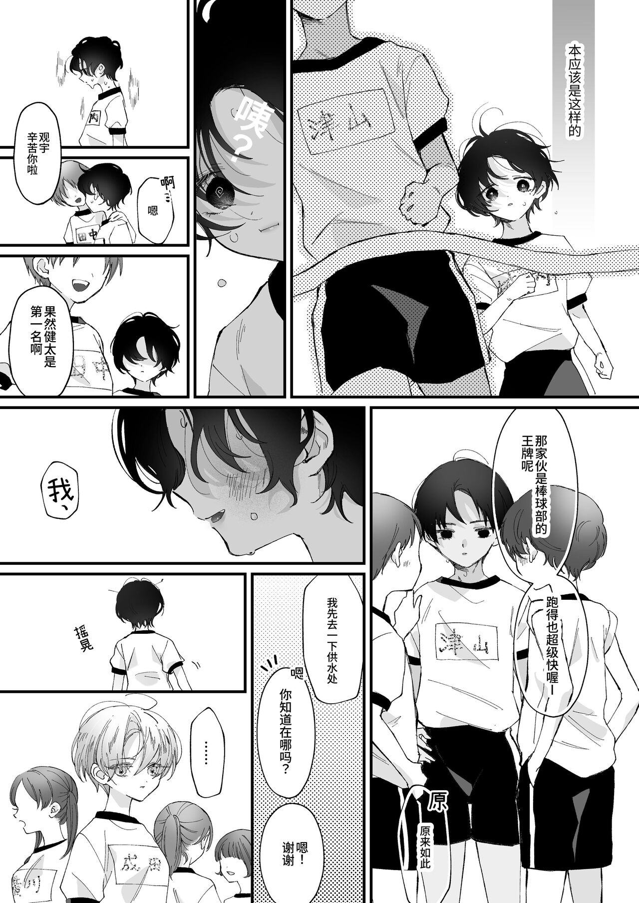 Hinadori no Musou Kiuchi Miu no Dokuhaku  - Dreaming of baby bird page 8 full