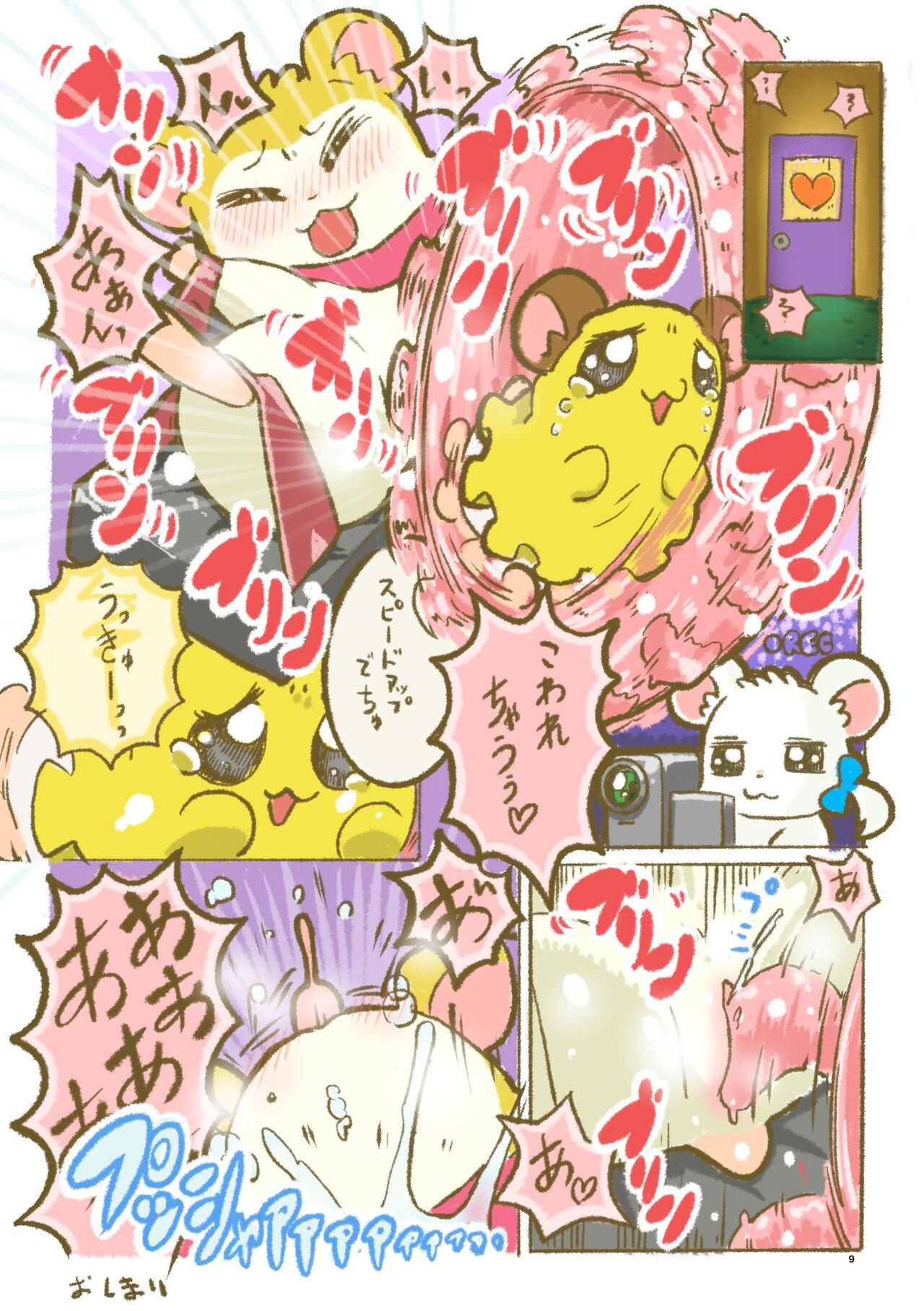 Hekeheke Chika House no Nichijou page 9 full