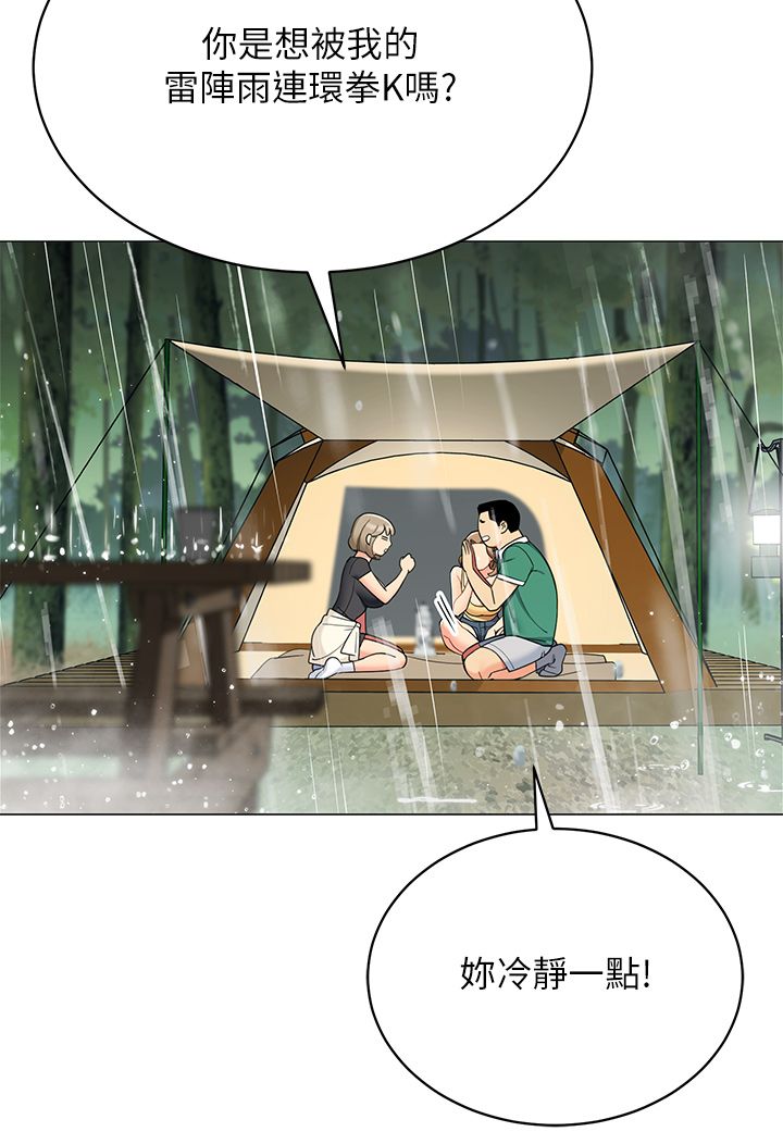 帳篷裡的秘密 31-50 完结 中文无水印 page 9 full