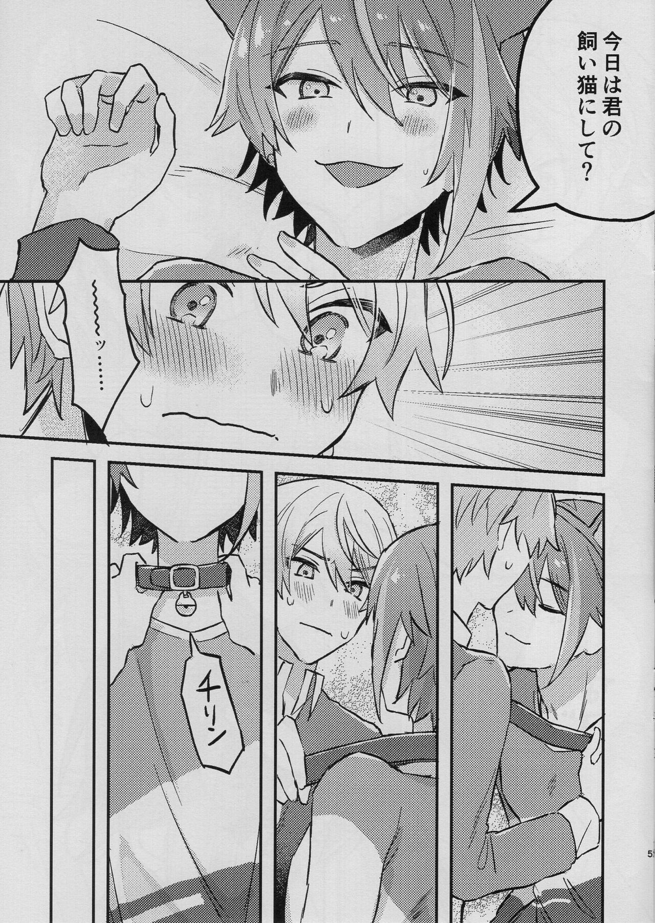 Tsukasa ga nyanyansuru book page 5 full