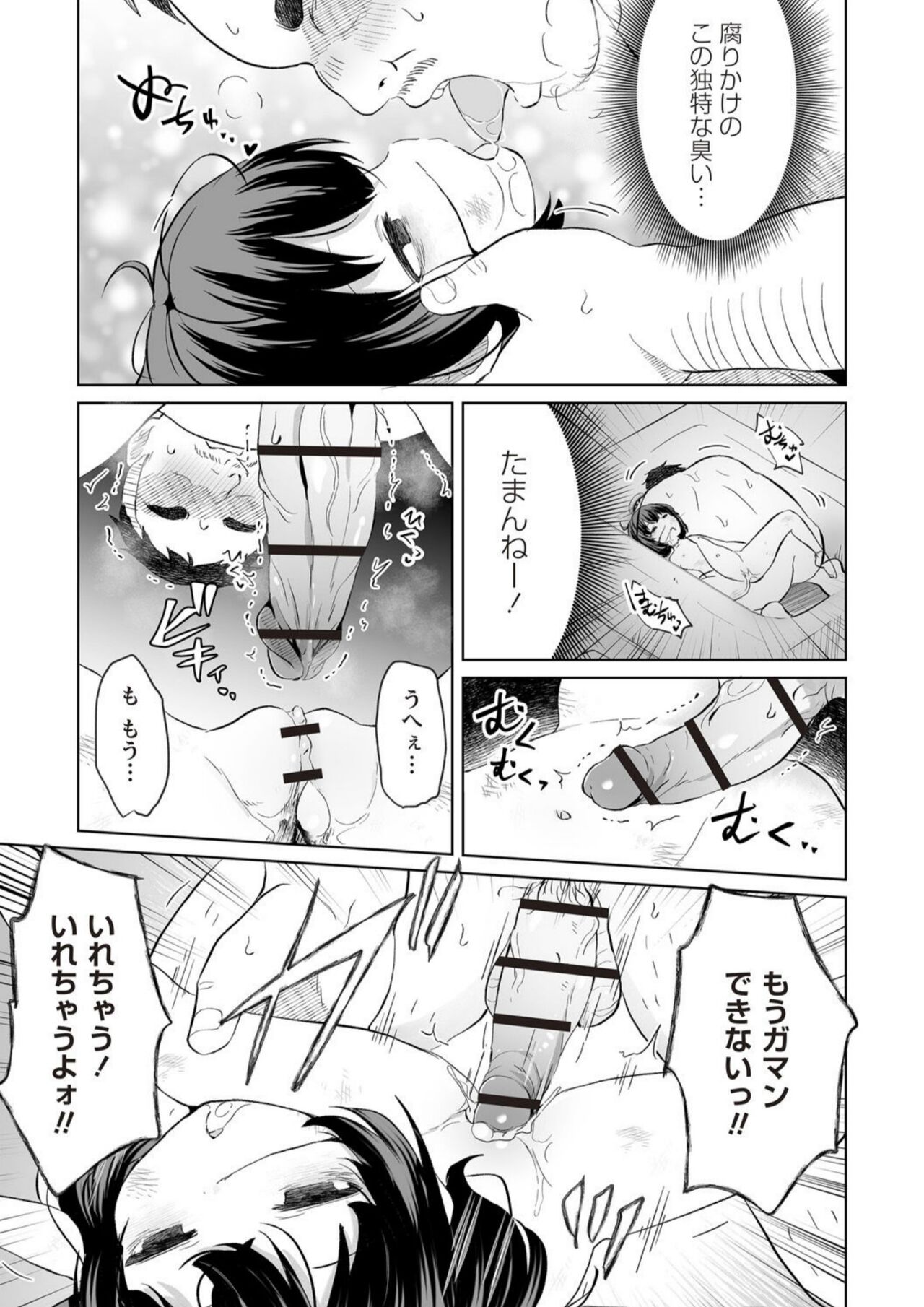 Chousoku Haisou! Necro Prime page 7 full