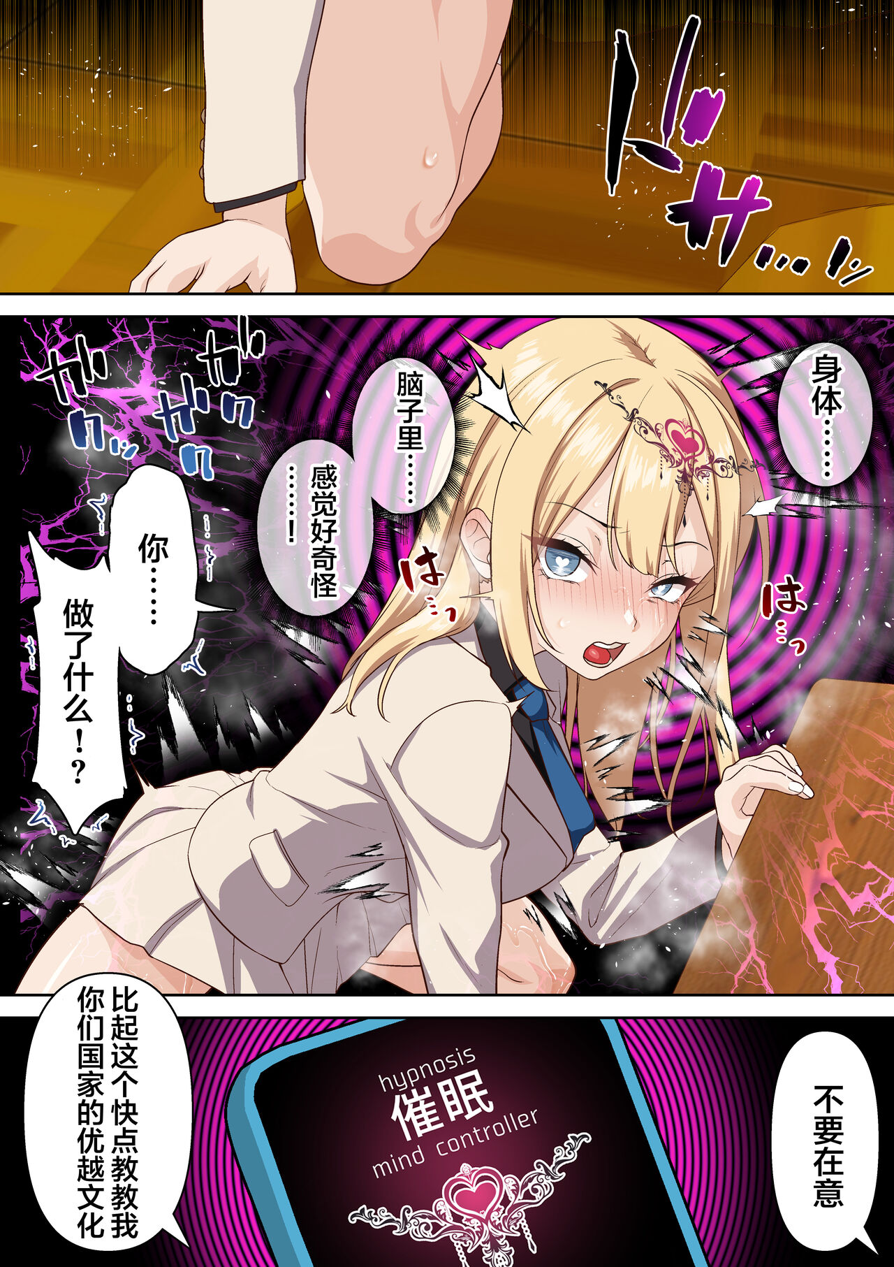 Ryuugakusei Chris no Saimin Dosukebe Ibunka Kouryuu page 10 full