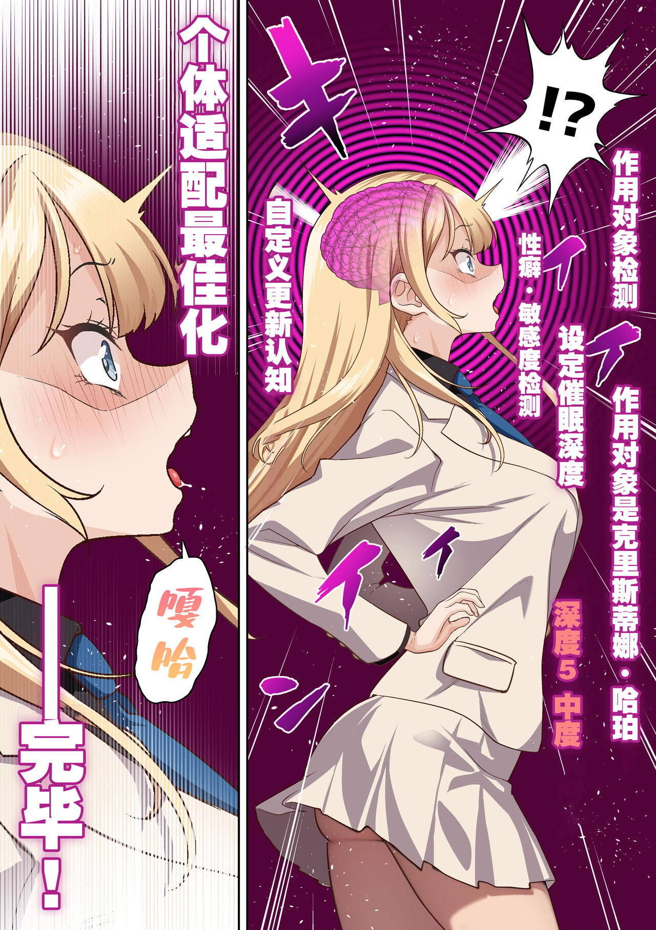 Ryuugakusei Chris no Saimin Dosukebe Ibunka Kouryuu page 9 full