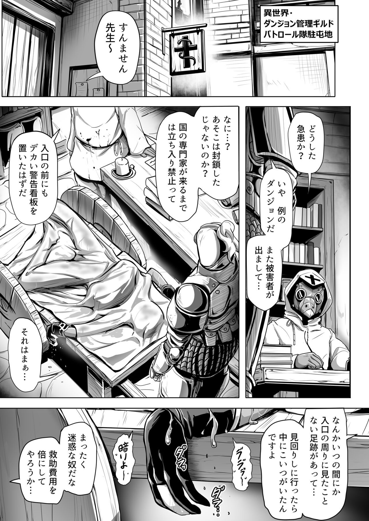 Empty the Witch page 4 full