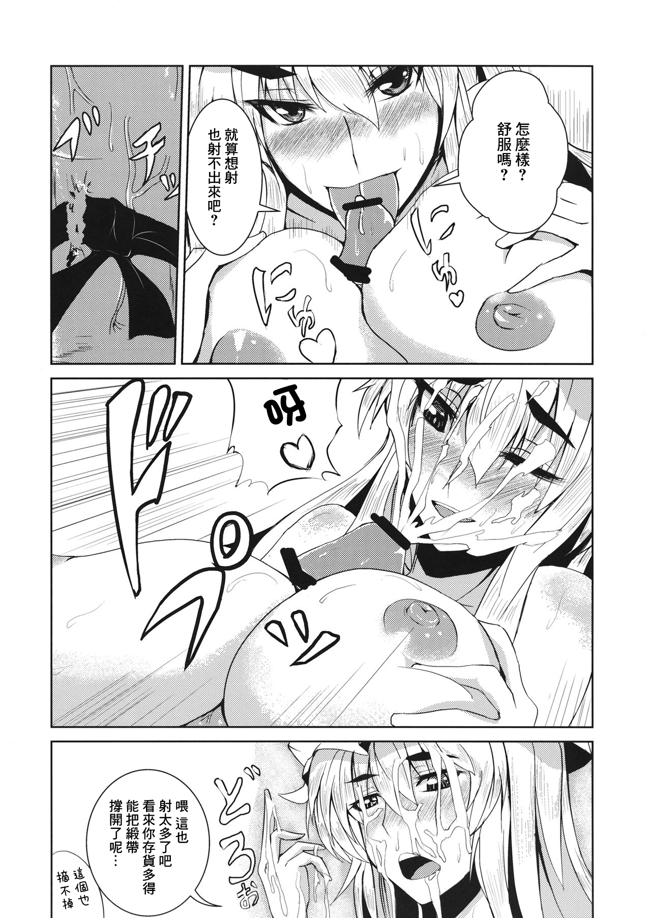 愛紫あい page 10 full