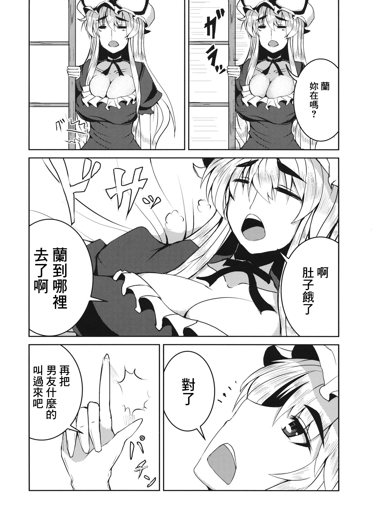 愛紫あい page 4 full