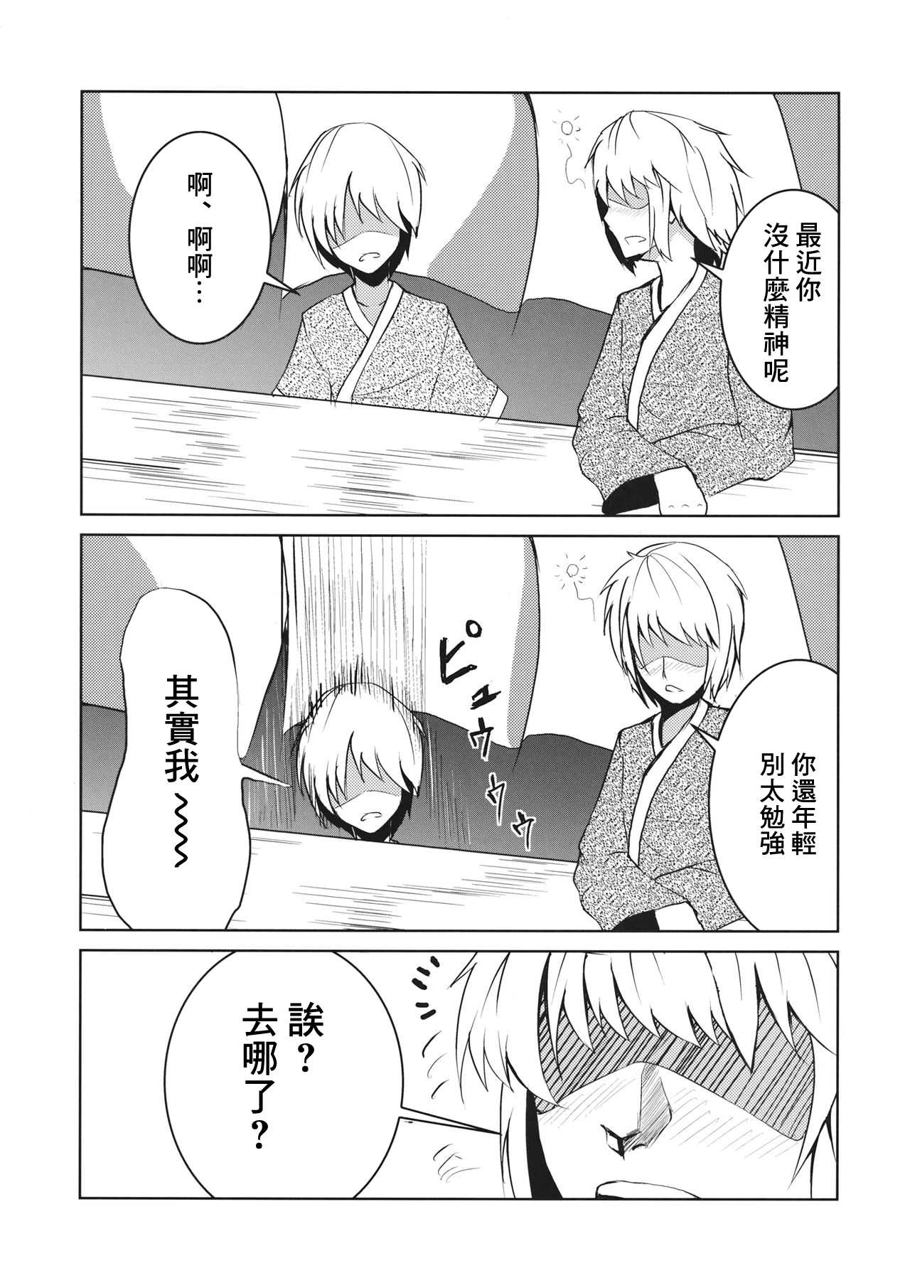 愛紫あい page 5 full