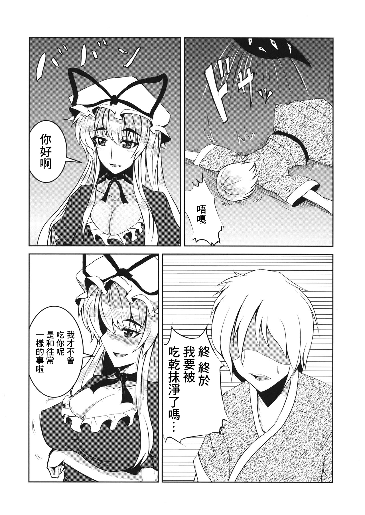 愛紫あい page 6 full