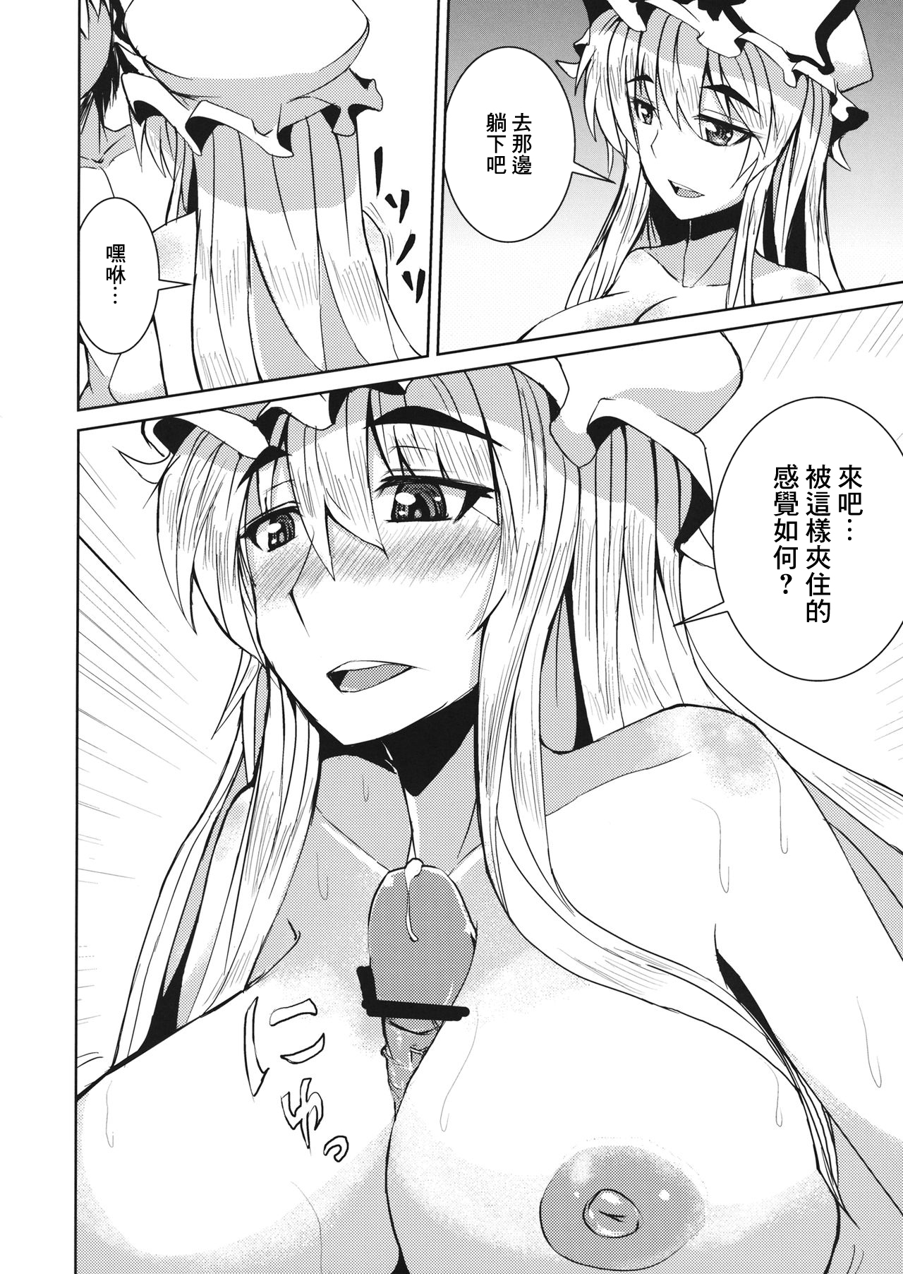 愛紫あい page 9 full