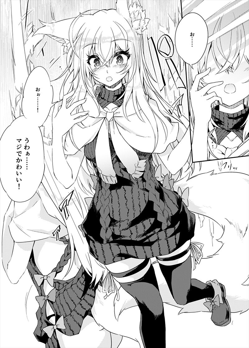 VR mo Real mo TS Mesu ni Narimashita. page 2 full