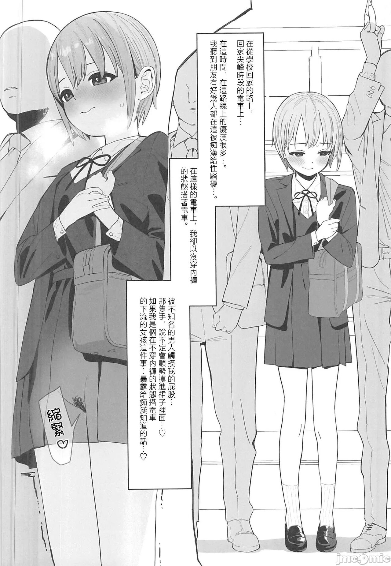 Otokura-chan no, Ikenai Shumi page 6 full