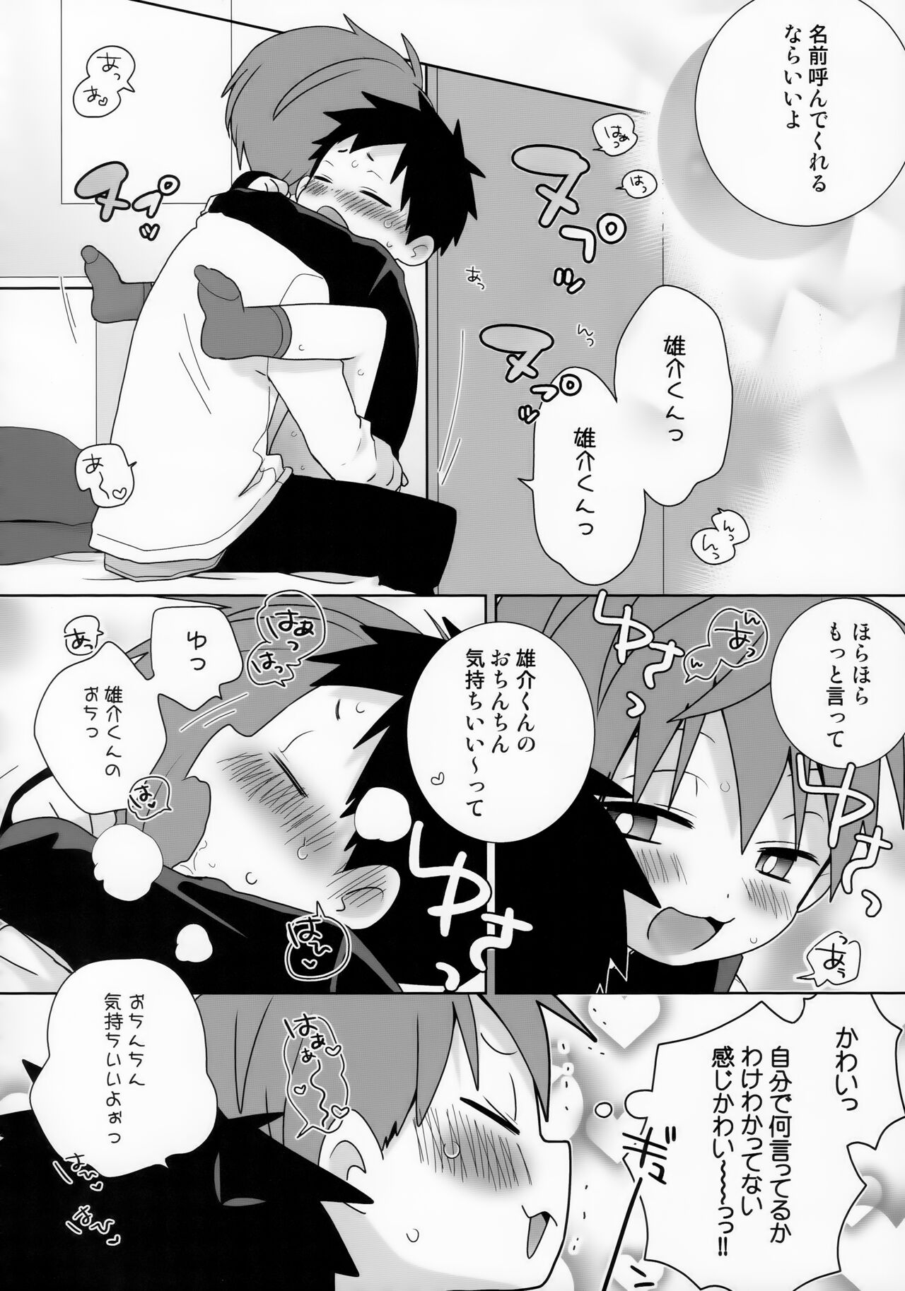 Yakkun Parallel page 10 full