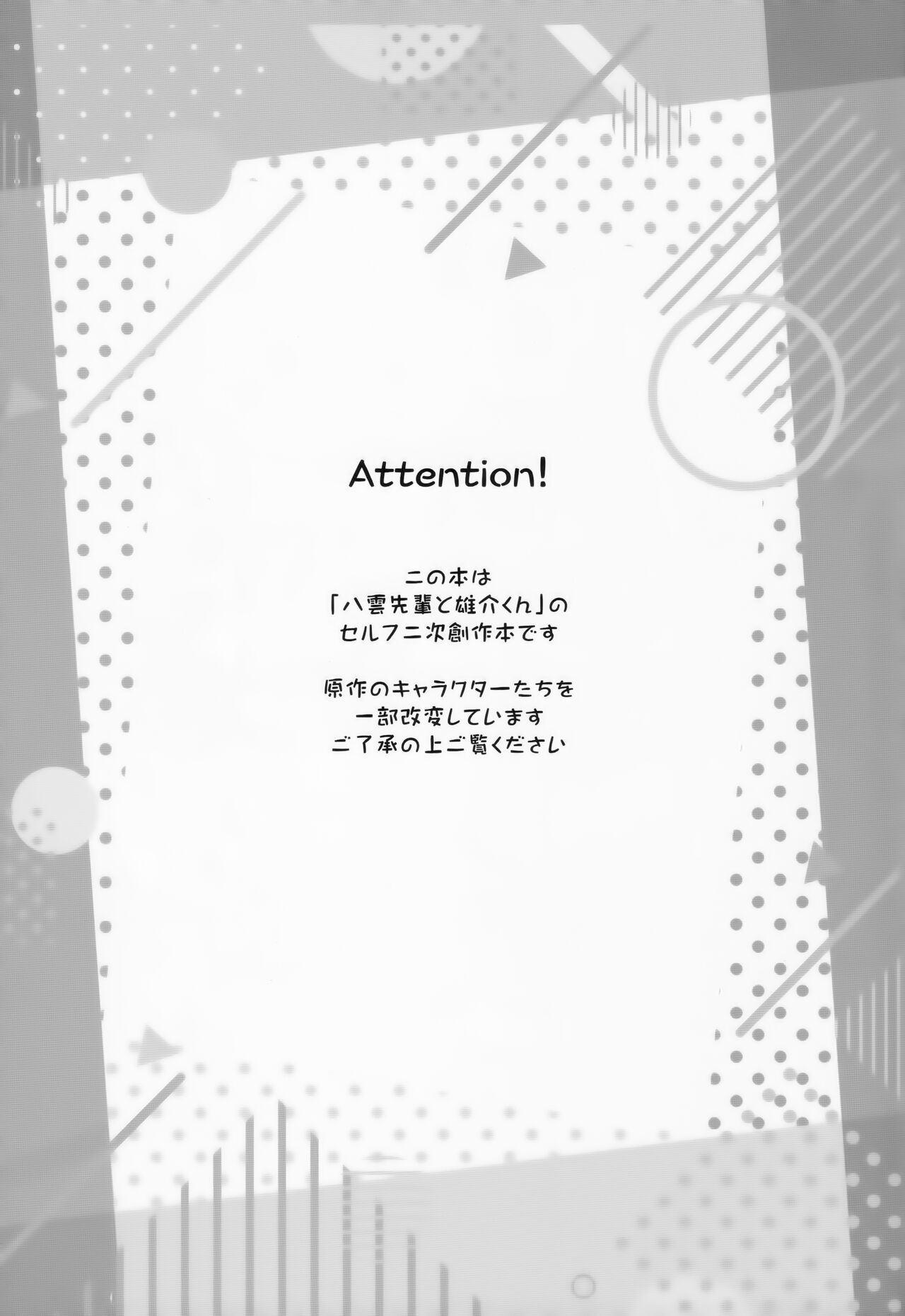 Yakkun Parallel page 3 full