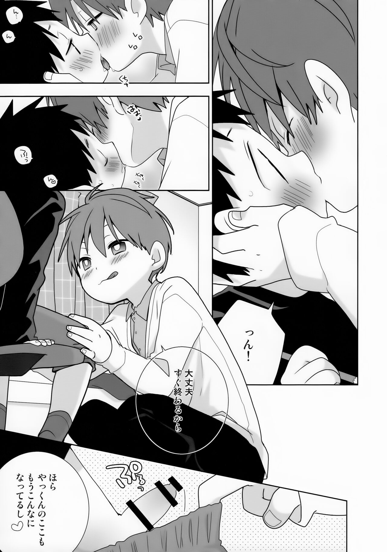 Yakkun Parallel page 7 full