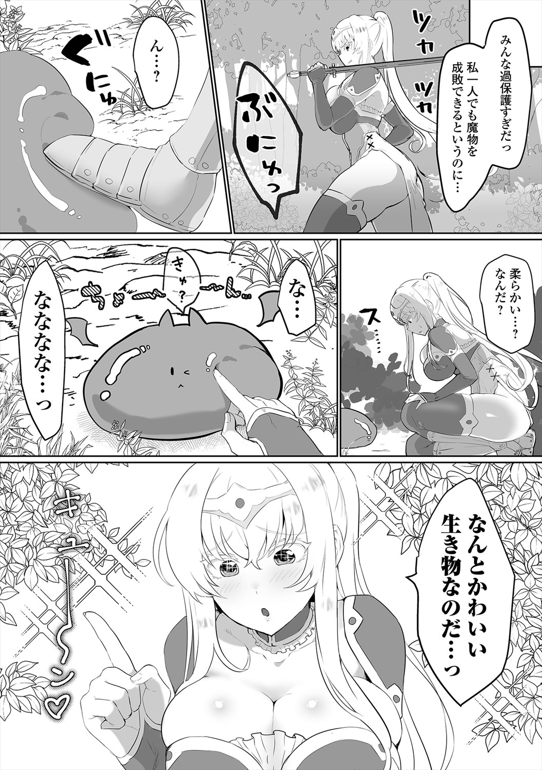 Isekai Musume to no Kousetsu Vol.5 page 4 full