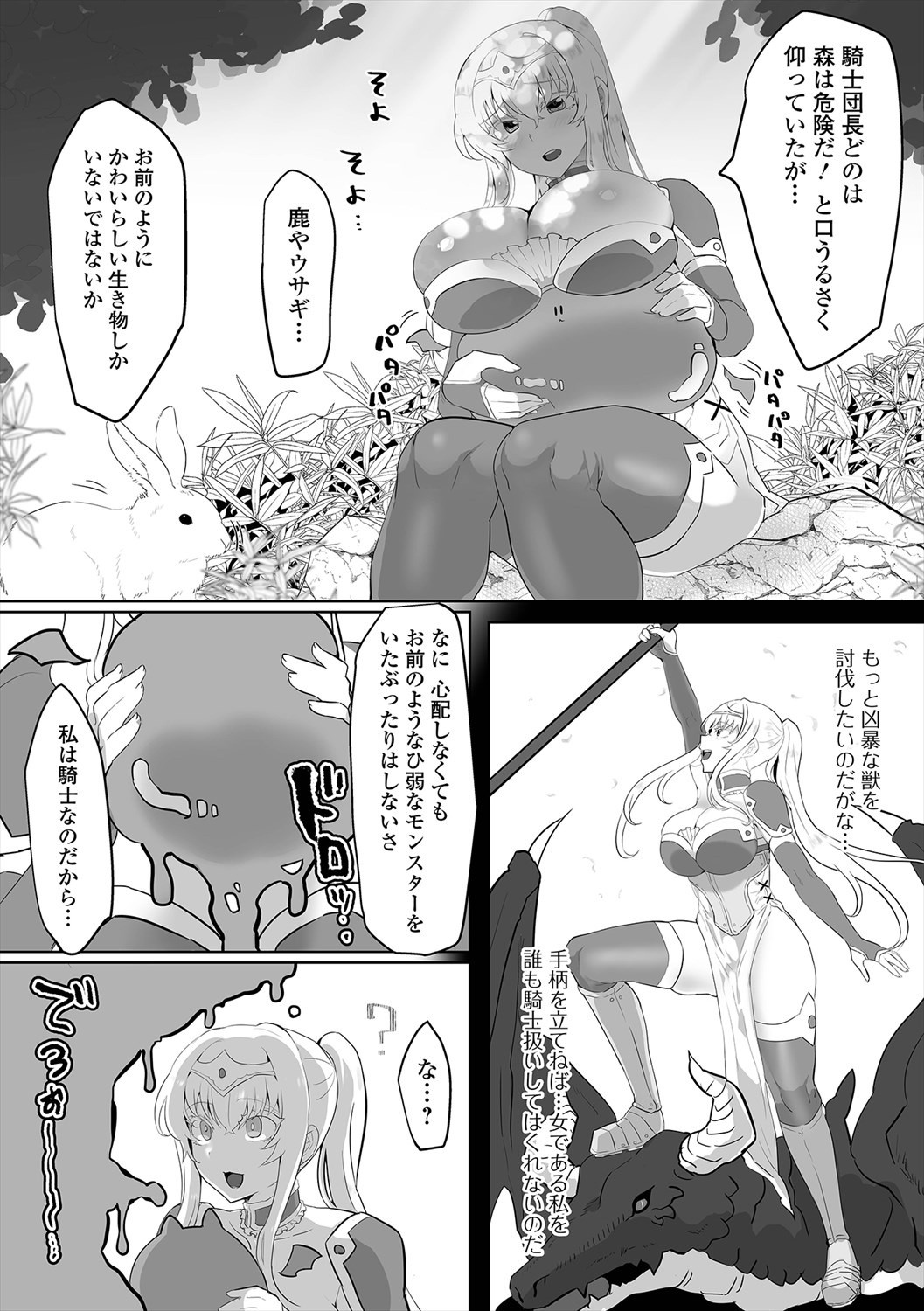 Isekai Musume to no Kousetsu Vol.5 page 5 full