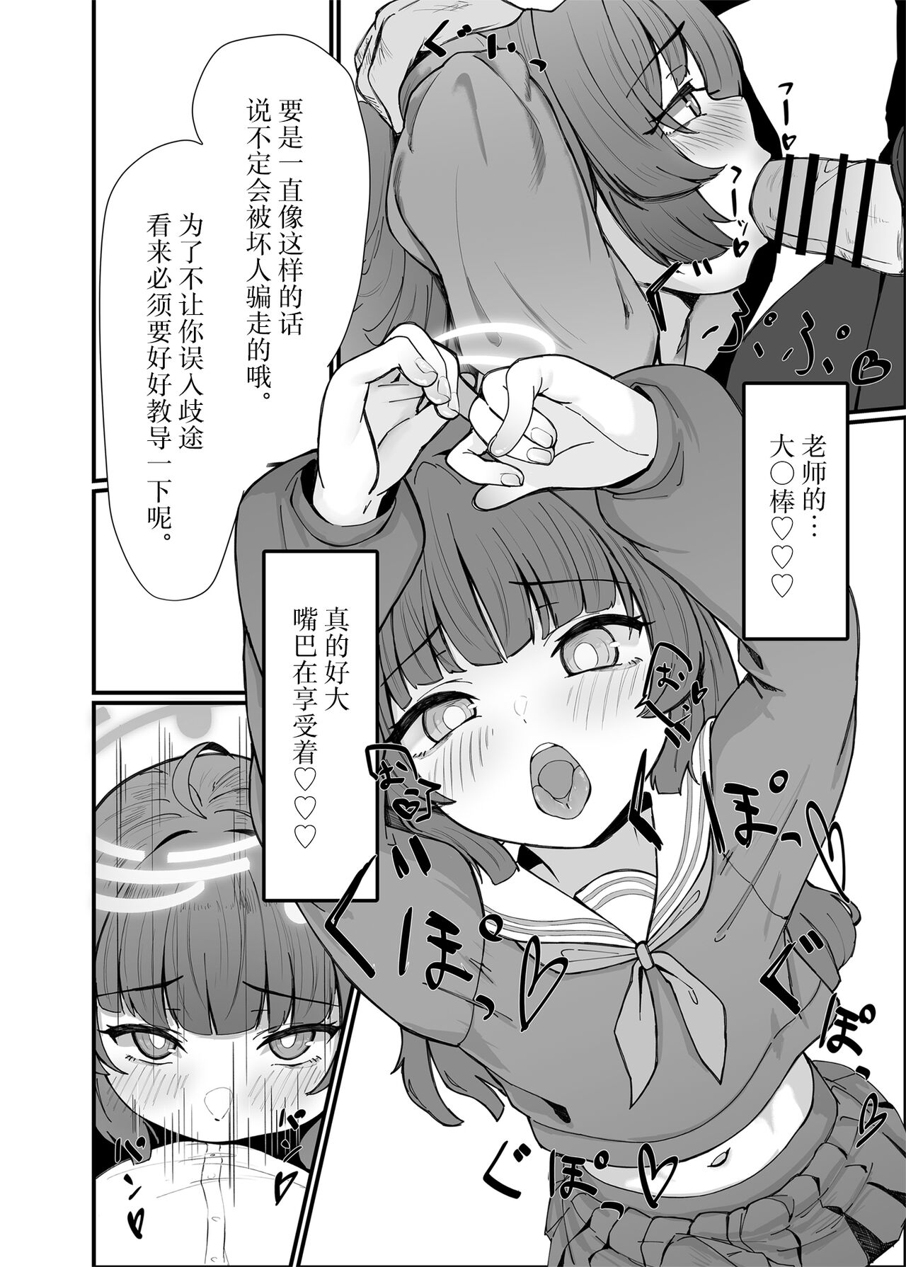 Usagi-zakari | 兔兔发情期 page 10 full