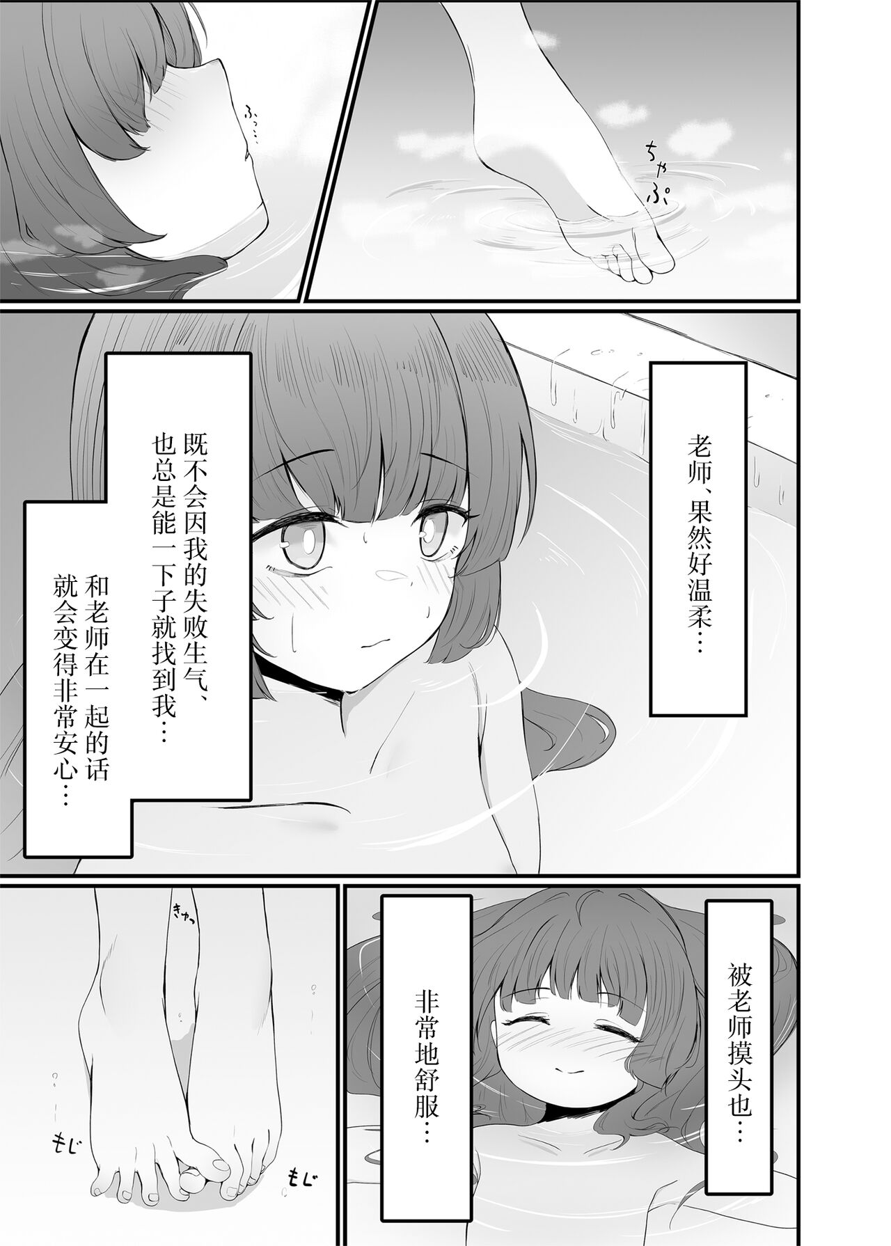 Usagi-zakari | 兔兔发情期 page 5 full
