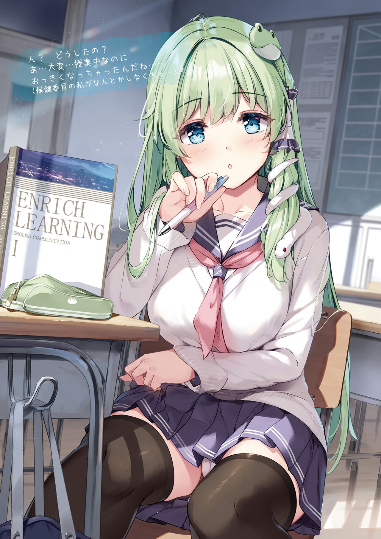 SANA E-school life page 3 full