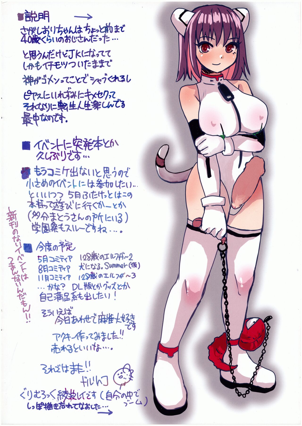 Tensei Shitara Futanari JK-datta. 1.5 Full-color Illust page 2 full