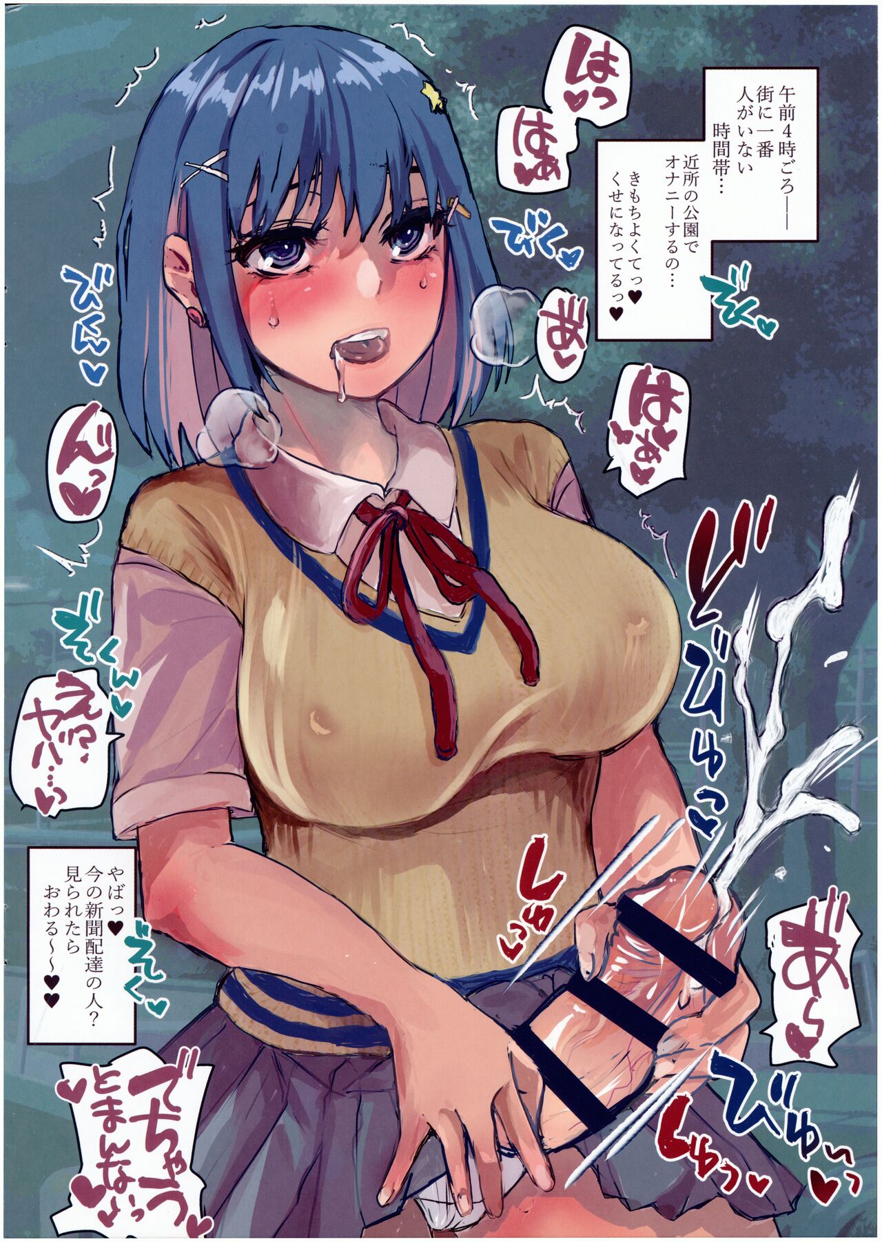 Tensei Shitara Futanari JK-datta. 1.5 Full-color Illust page 4 full