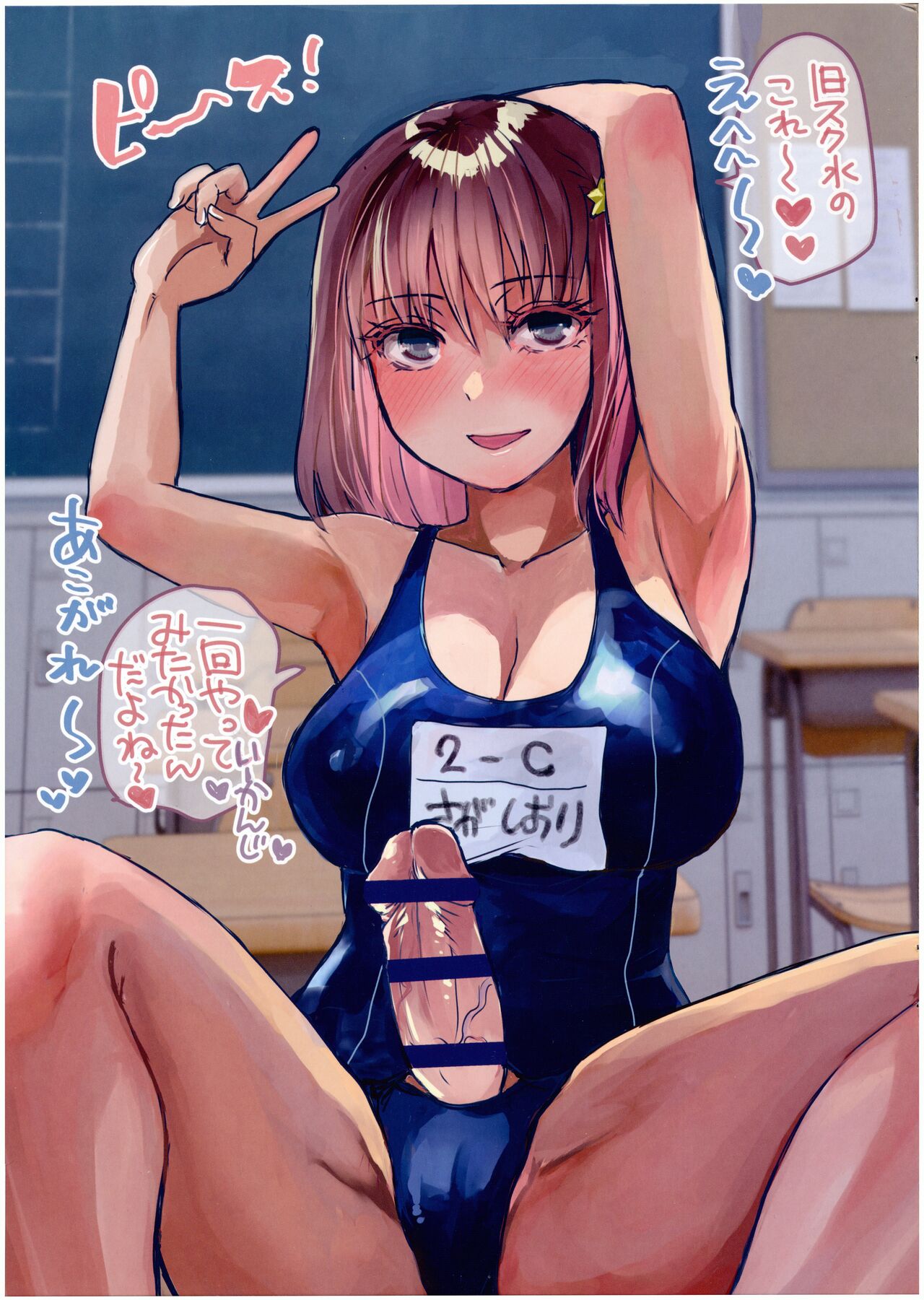 Tensei Shitara Futanari JK-datta. 1.5 Full-color Illust page 5 full